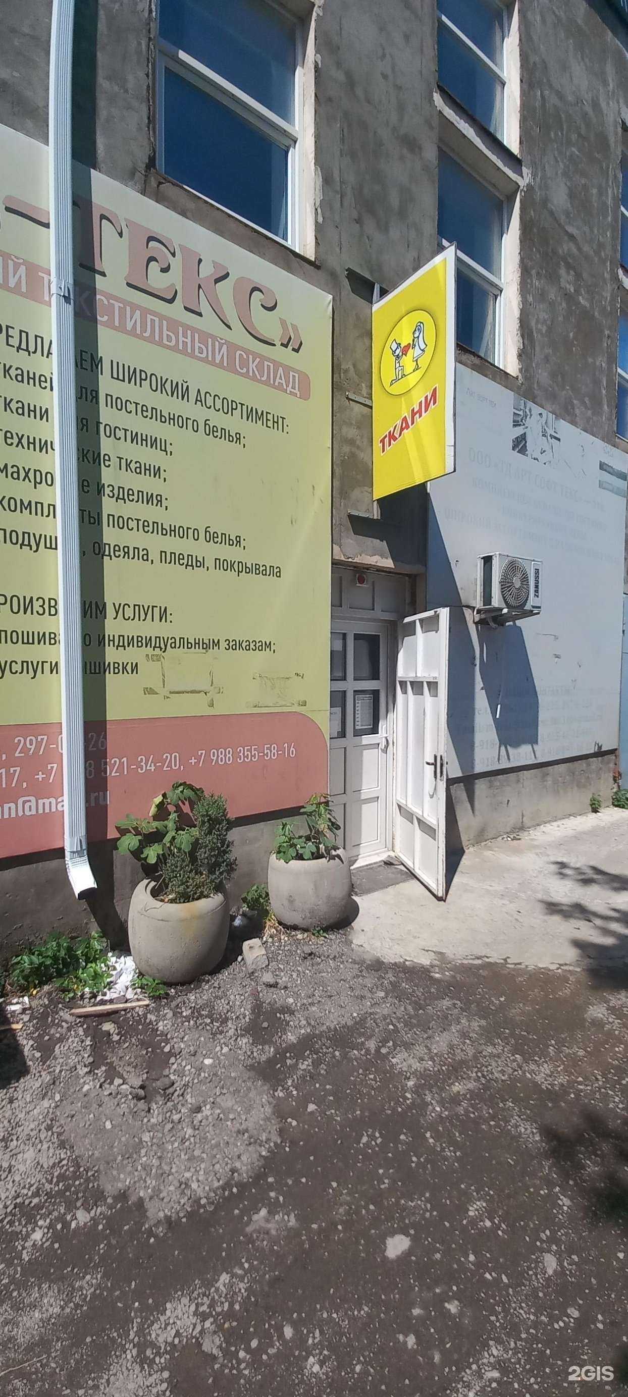 Отзывы на компанию М-Текс в Краснодаре c фото