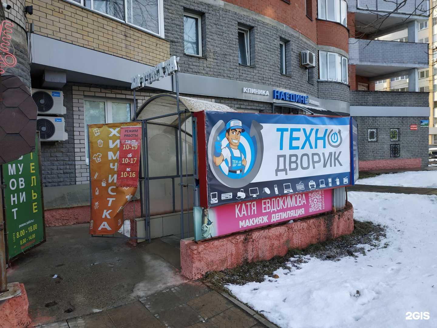 Отзывы на компанию Студия макияжа и депиляции в Кирове c фото