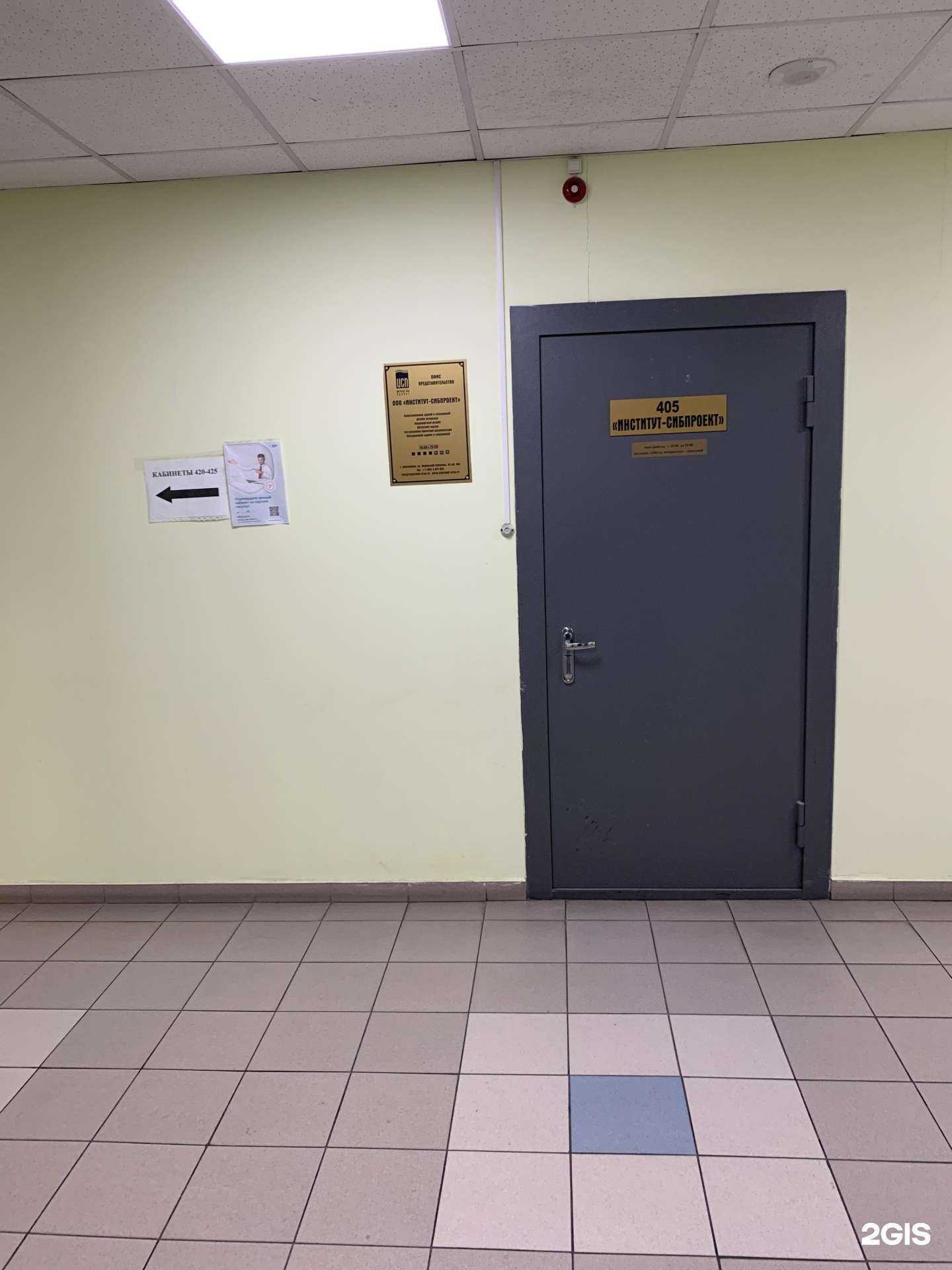 Отзывы на компанию Институт-СибПроект в Красноярске c фото