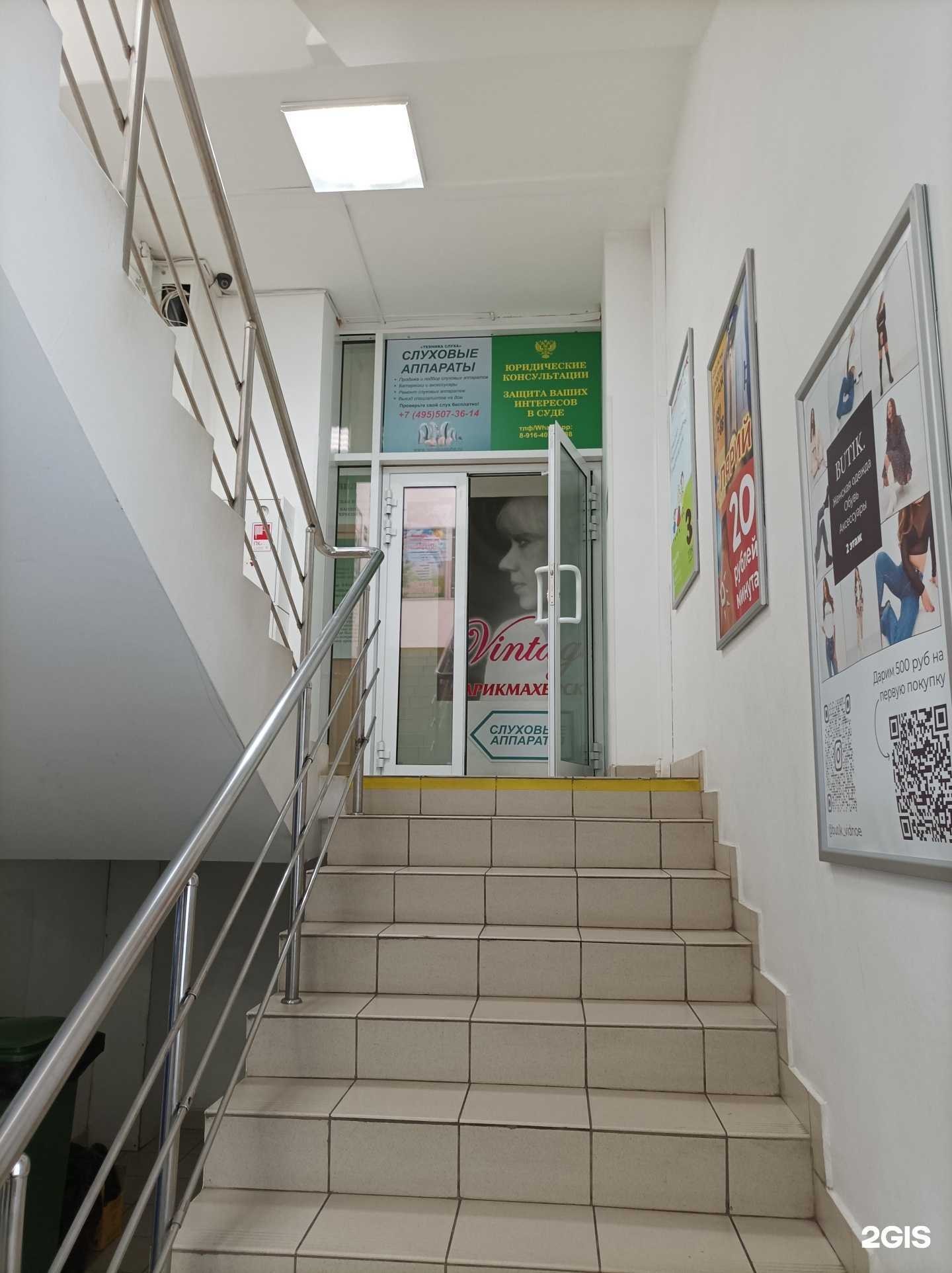 Отзывы на компанию Vintage в Видном c фото