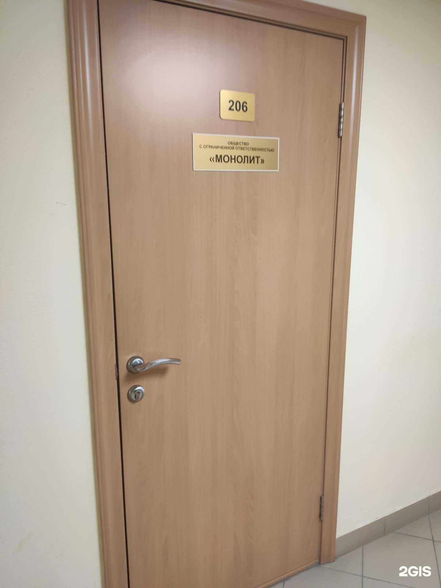 Отзывы на компанию Монолит в Тюмени c фото