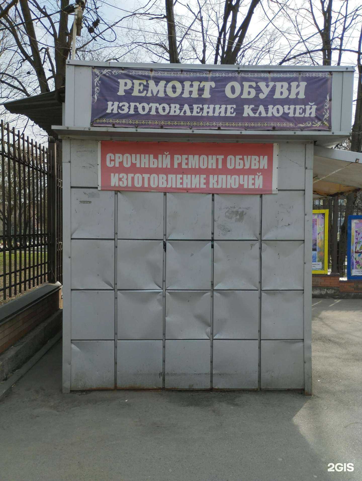 Отзывы на компанию Мастерская по ремонту обуви в Ростове-на-Дону c фото