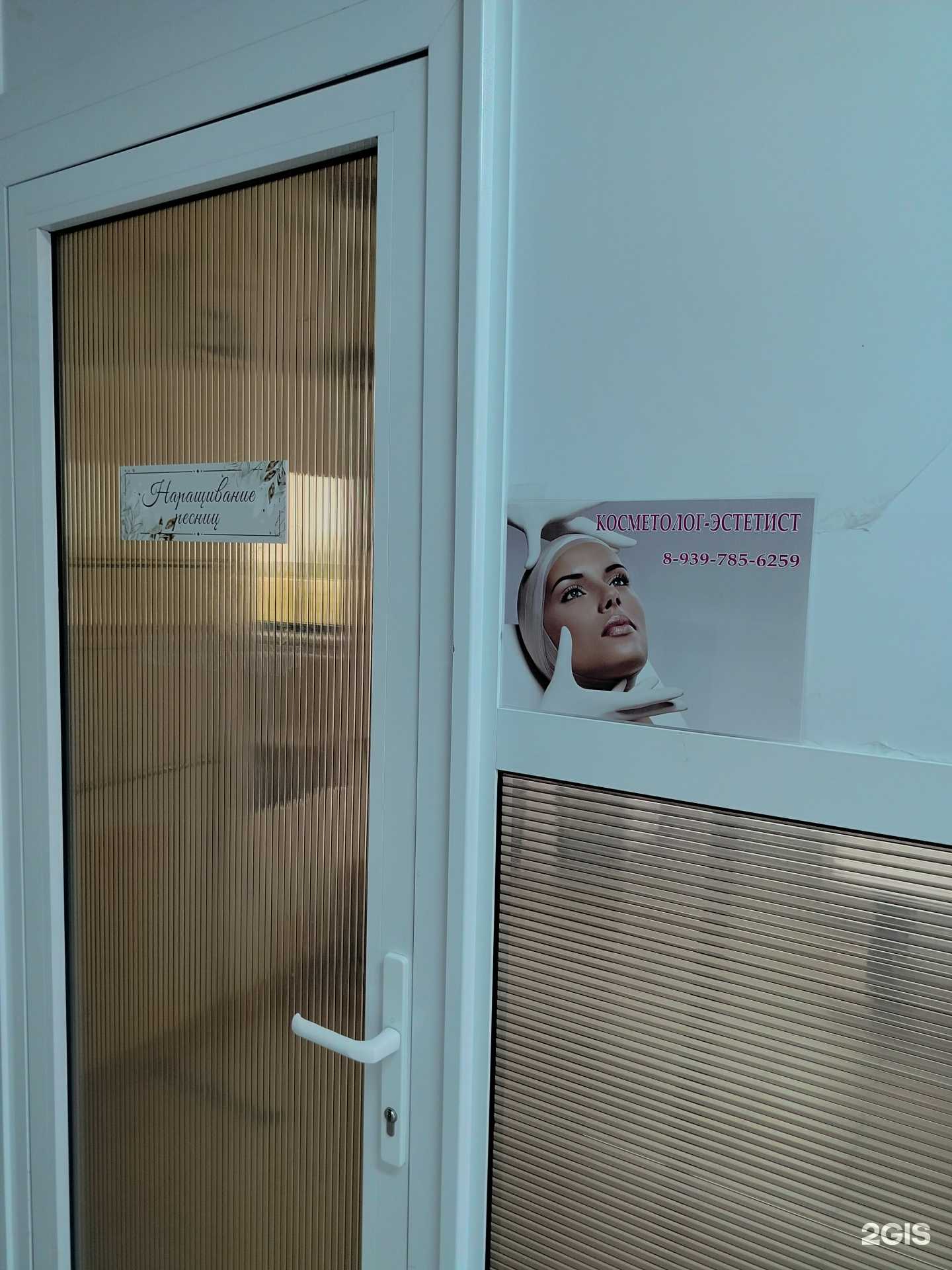 Отзывы на компанию Кабинет косметолога  в Камышине c фото