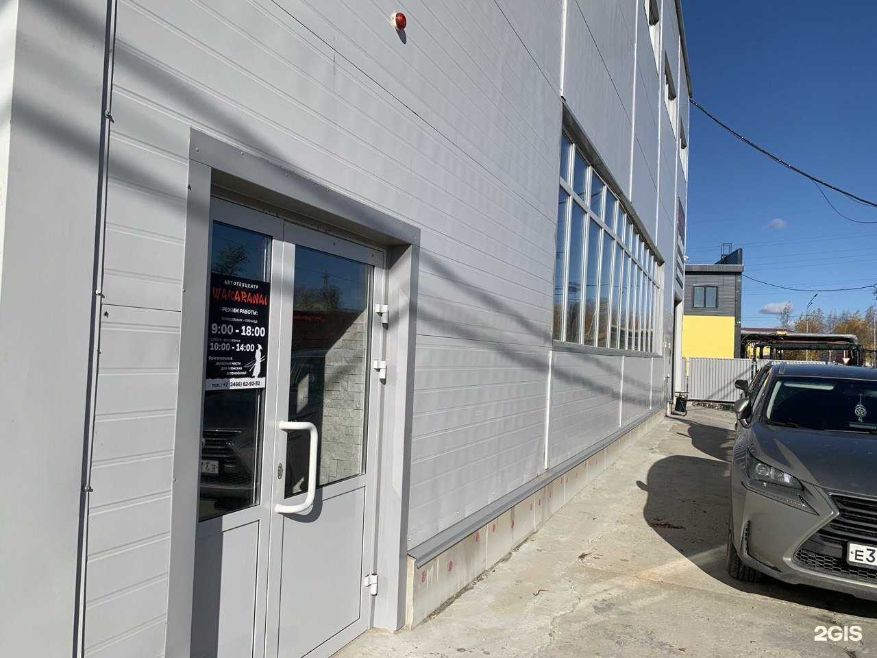 Отзывы на компанию Wakaranai в Нижневартовске c фото