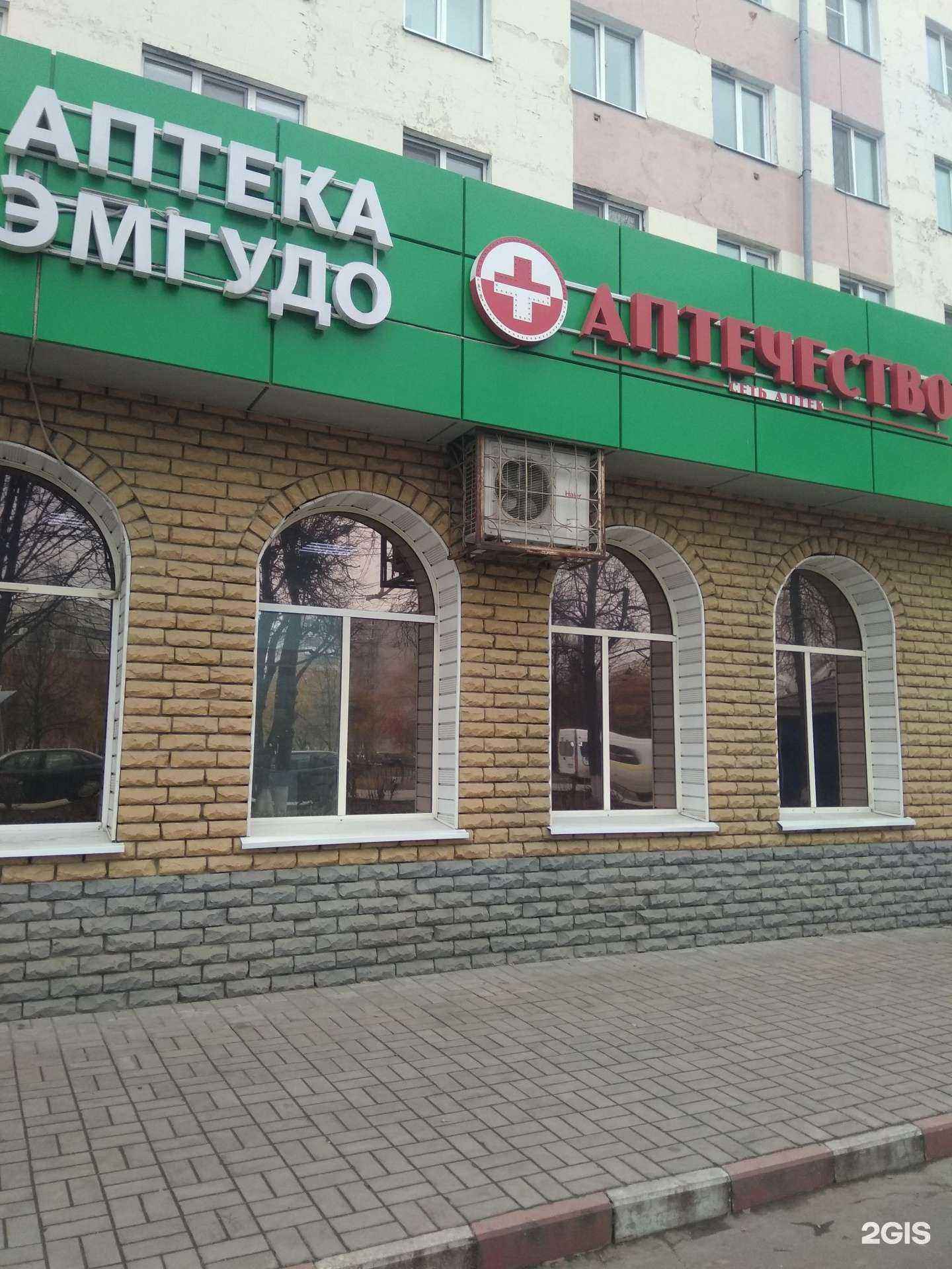 Отзывы на компанию Аптечество в г. Йошкар-Ола c фото