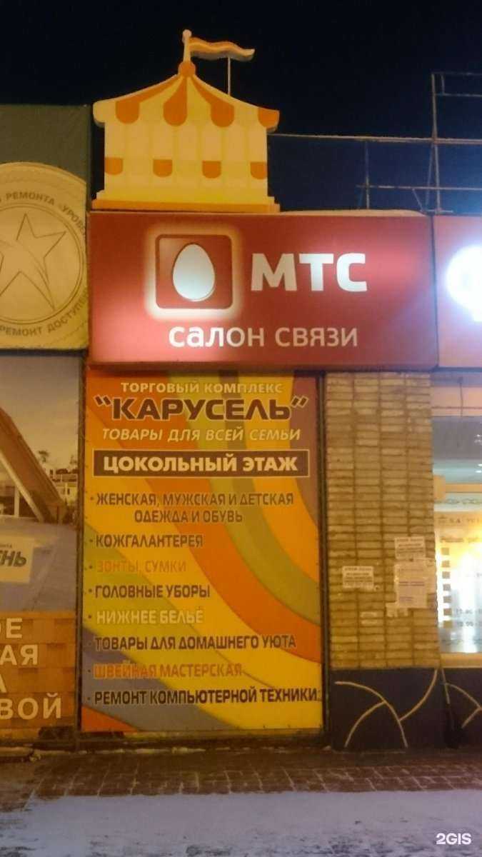 Отзывы на компанию МТС в Комсомольске-на-Амуре c фото