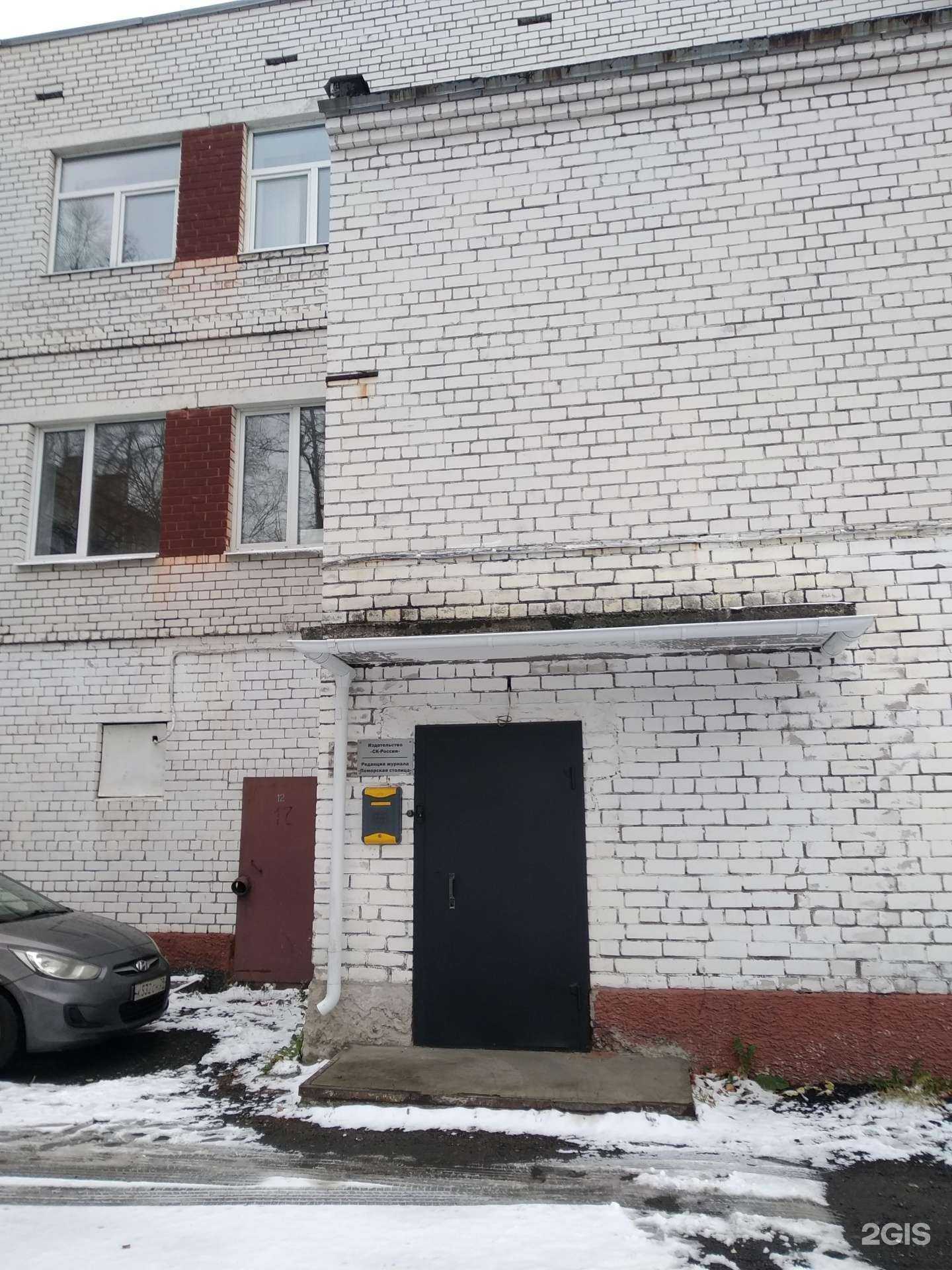 Отзывы на компанию Ск-Столица в Архангельске c фото