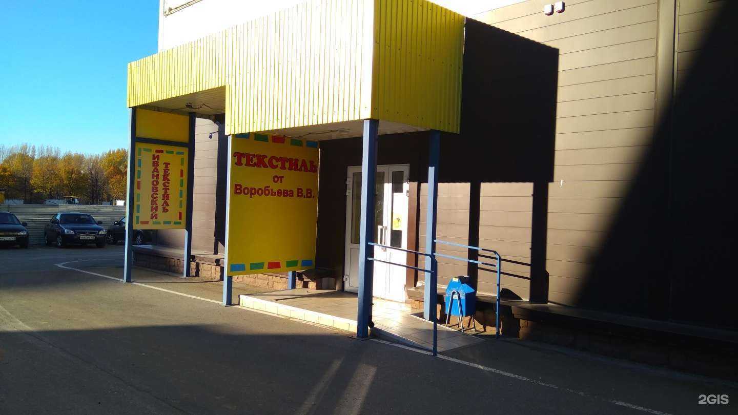 Отзывы на компанию Текстиль в г. Тольятти c фото