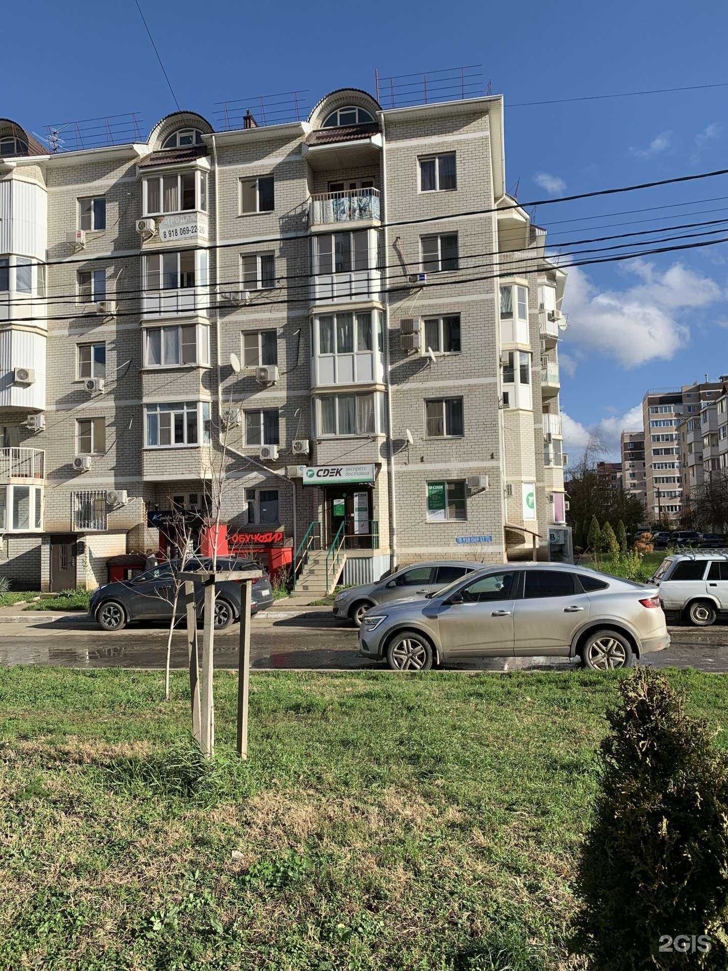 Отзывы на компанию CDEK в Краснодаре c фото