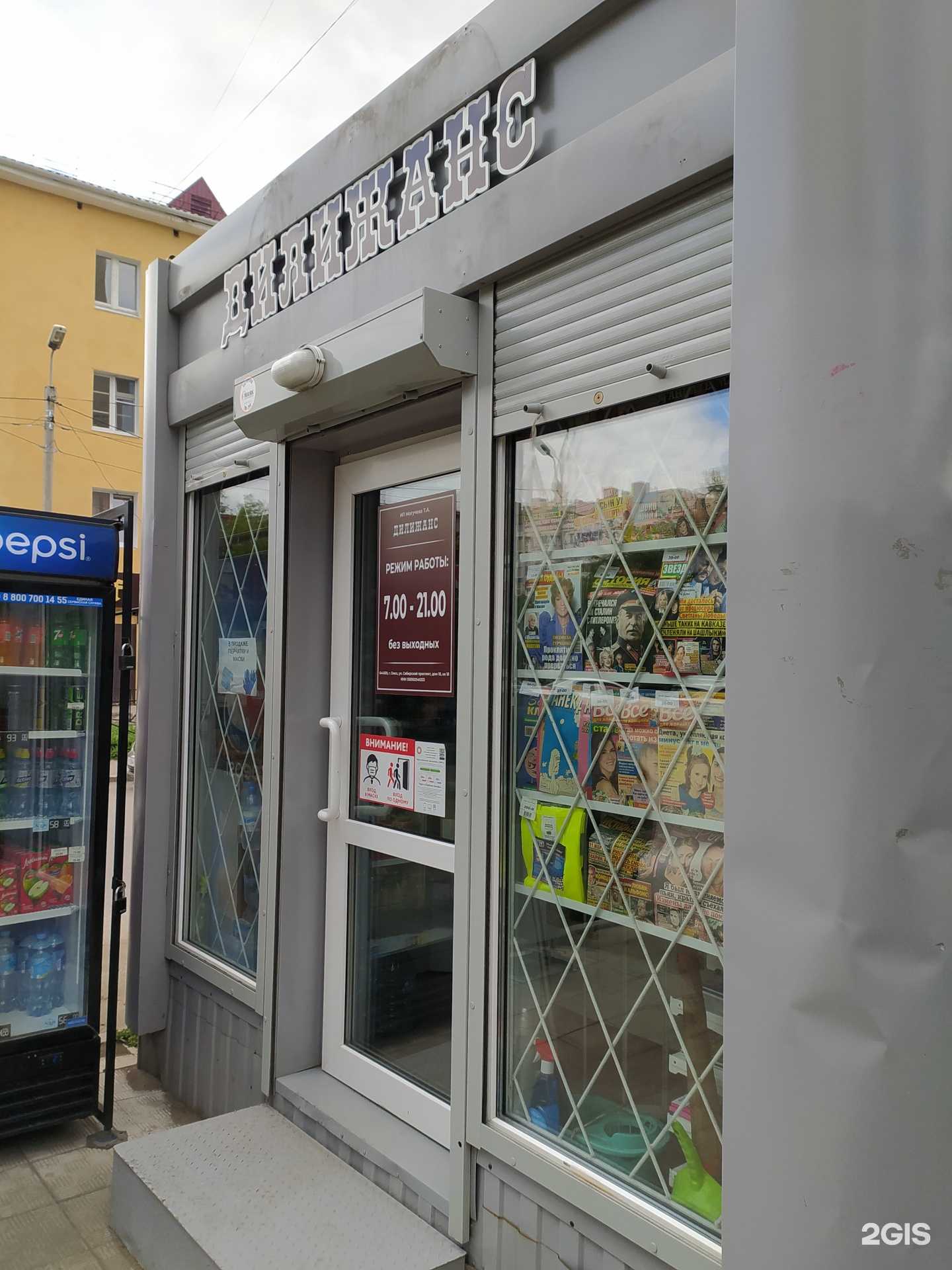 Отзывы на компанию Дилижанс в Омске c фото