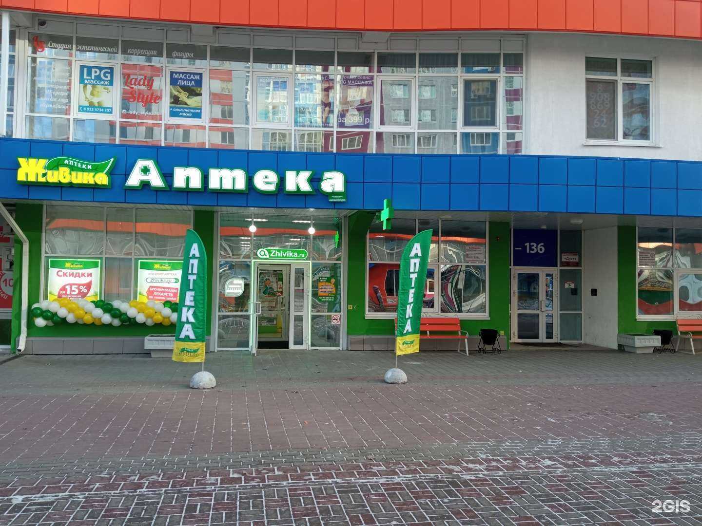 Отзывы на компанию Живика в Тюмени c фото