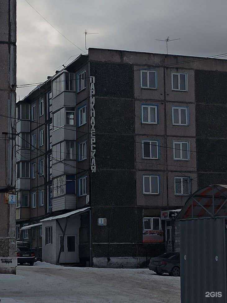 Отзывы на компанию На 7б в Ачинске c фото - фотография 2 из 2