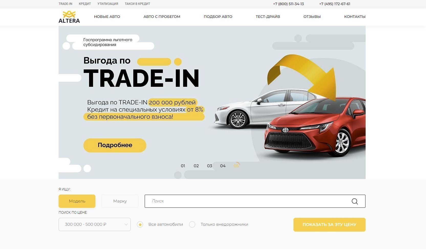 Отзывы на компанию Альтера Авто в г. Москва c фото