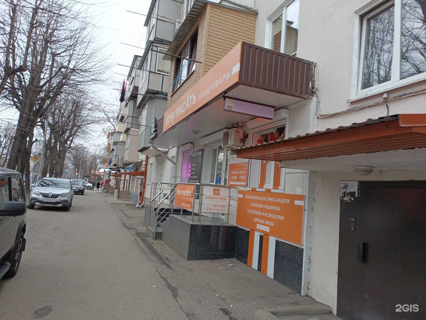 Отзывы на компанию Кристи в Нальчике c фото - фотография 2 из 2