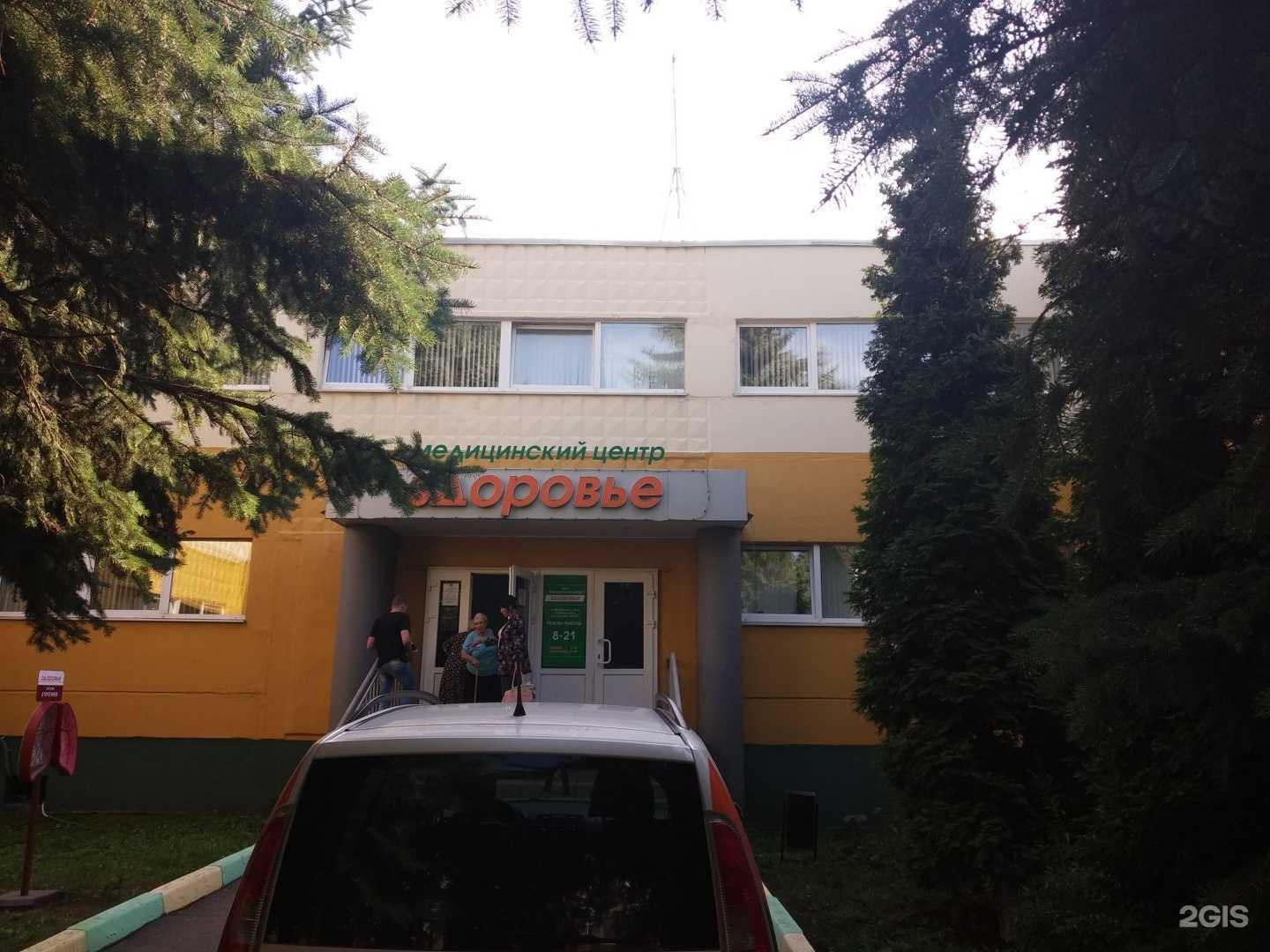 Отзывы на компанию Здоровье в г. Новомосковск c фото