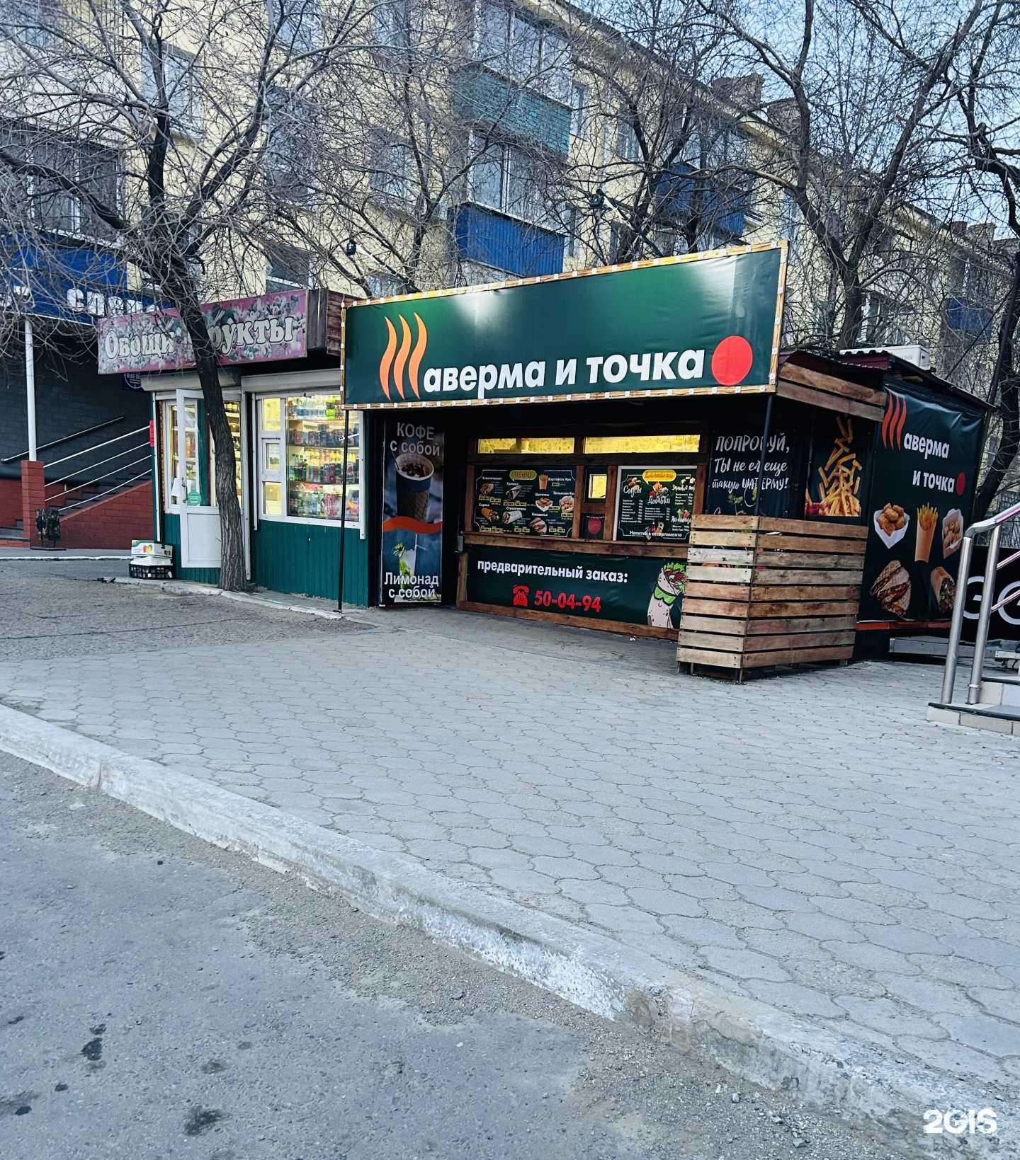 Отзывы на компанию Шаверма и точка в Чите c фото