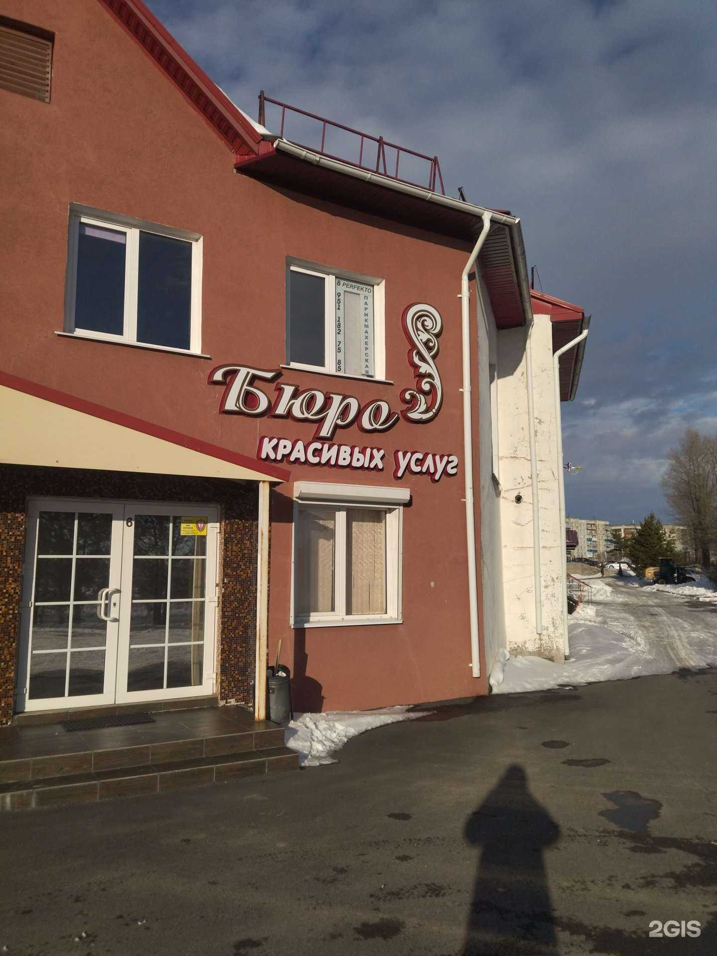 Отзывы на компанию Perfekto в г. Киселёвск c фото