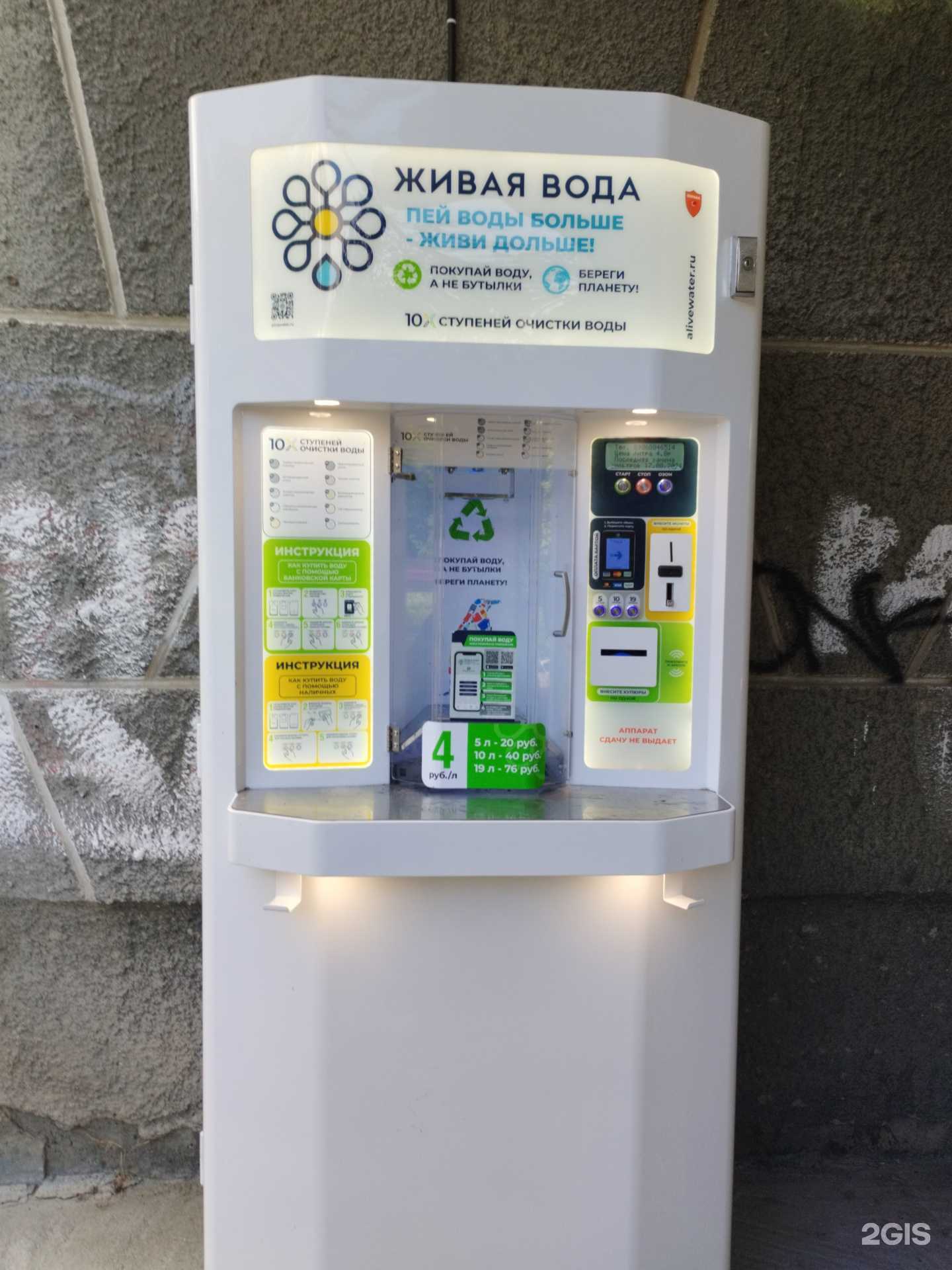 Отзывы на компанию Живая вода в г. Первоуральск c фото