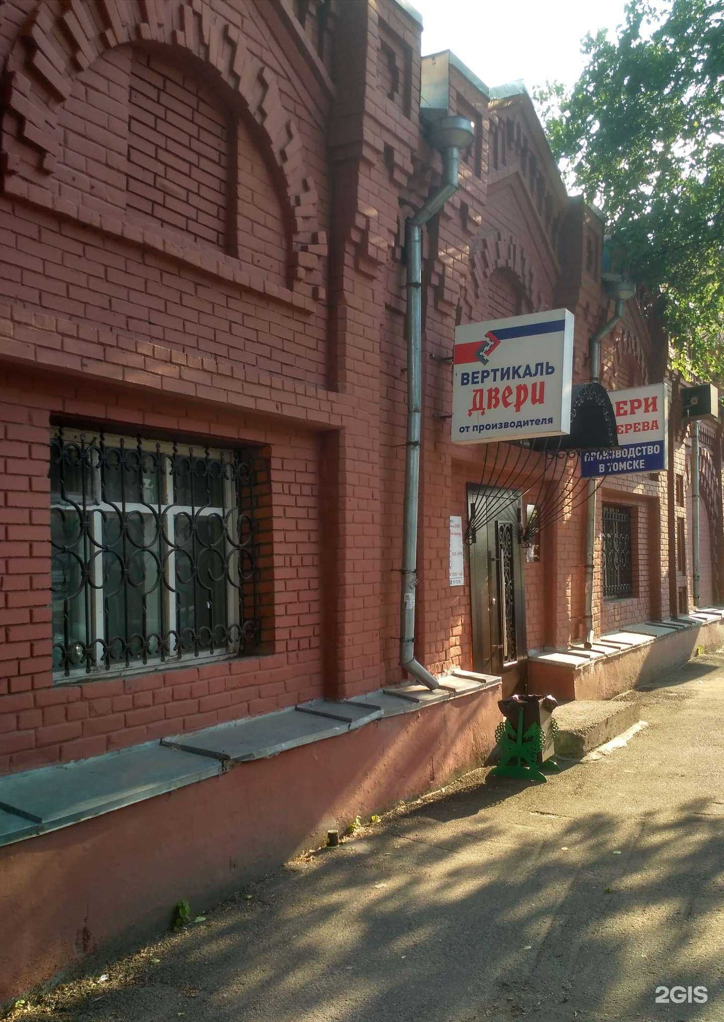 Отзывы на компанию Вертикаль-двери в г. Томск c фото