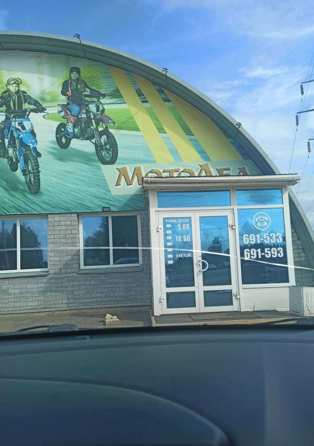 Отзывы на компанию МотоДед в Кирове c фото