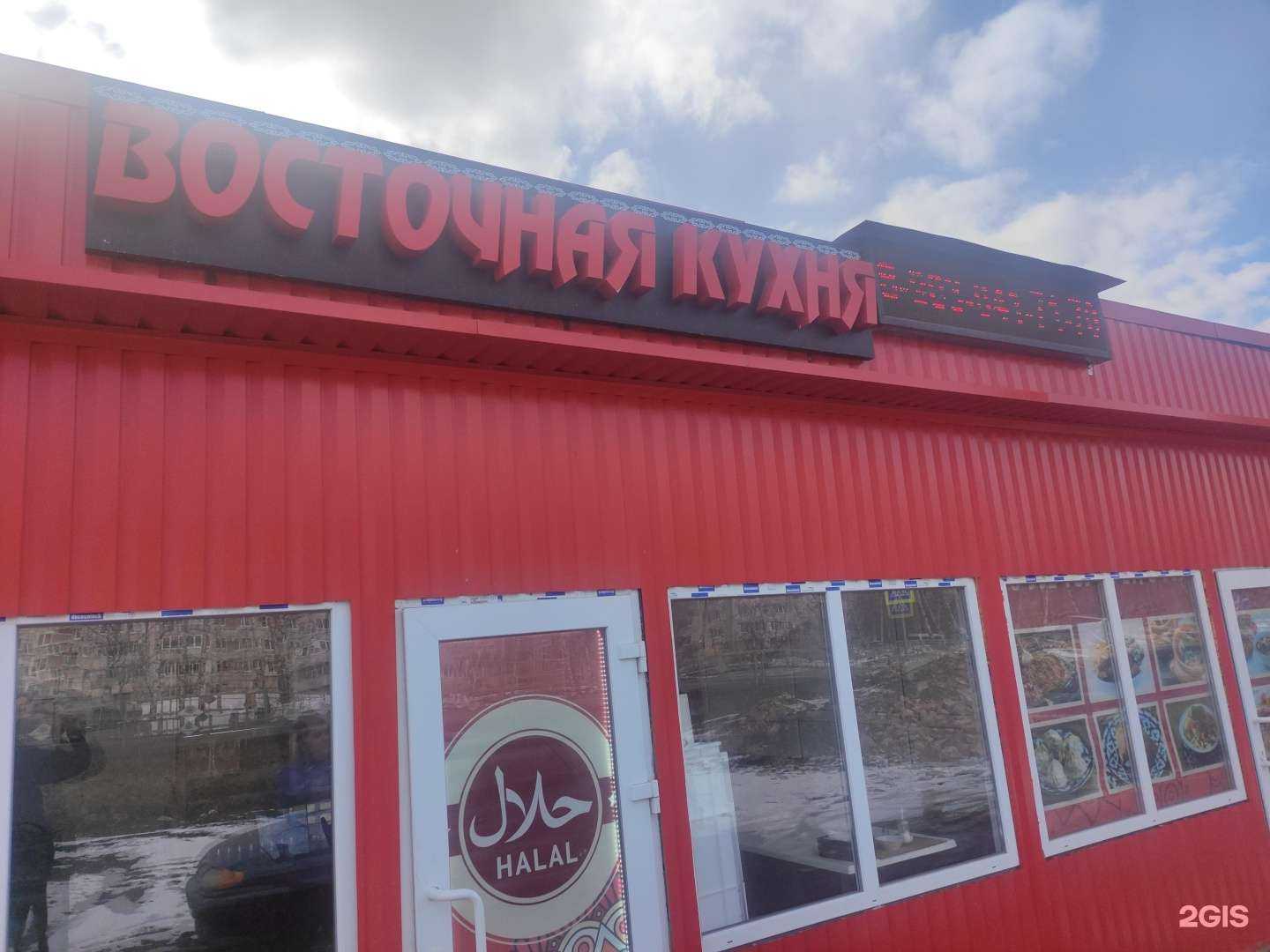 Отзывы на компанию Halal в Кстове c фото