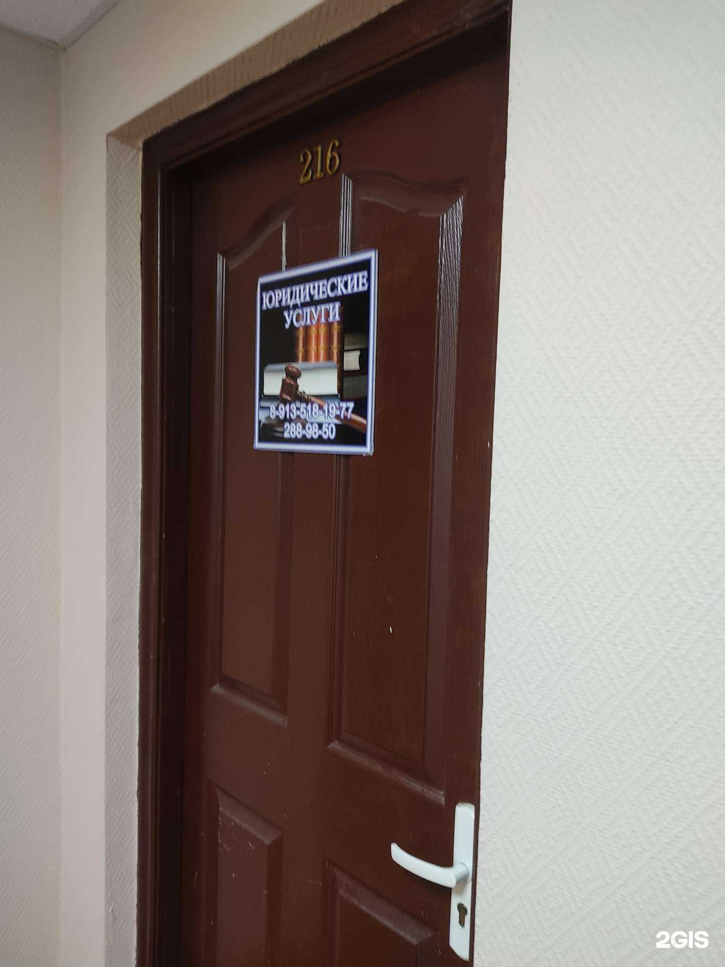 Отзывы на компанию Агентство юристов в Красноярске c фото