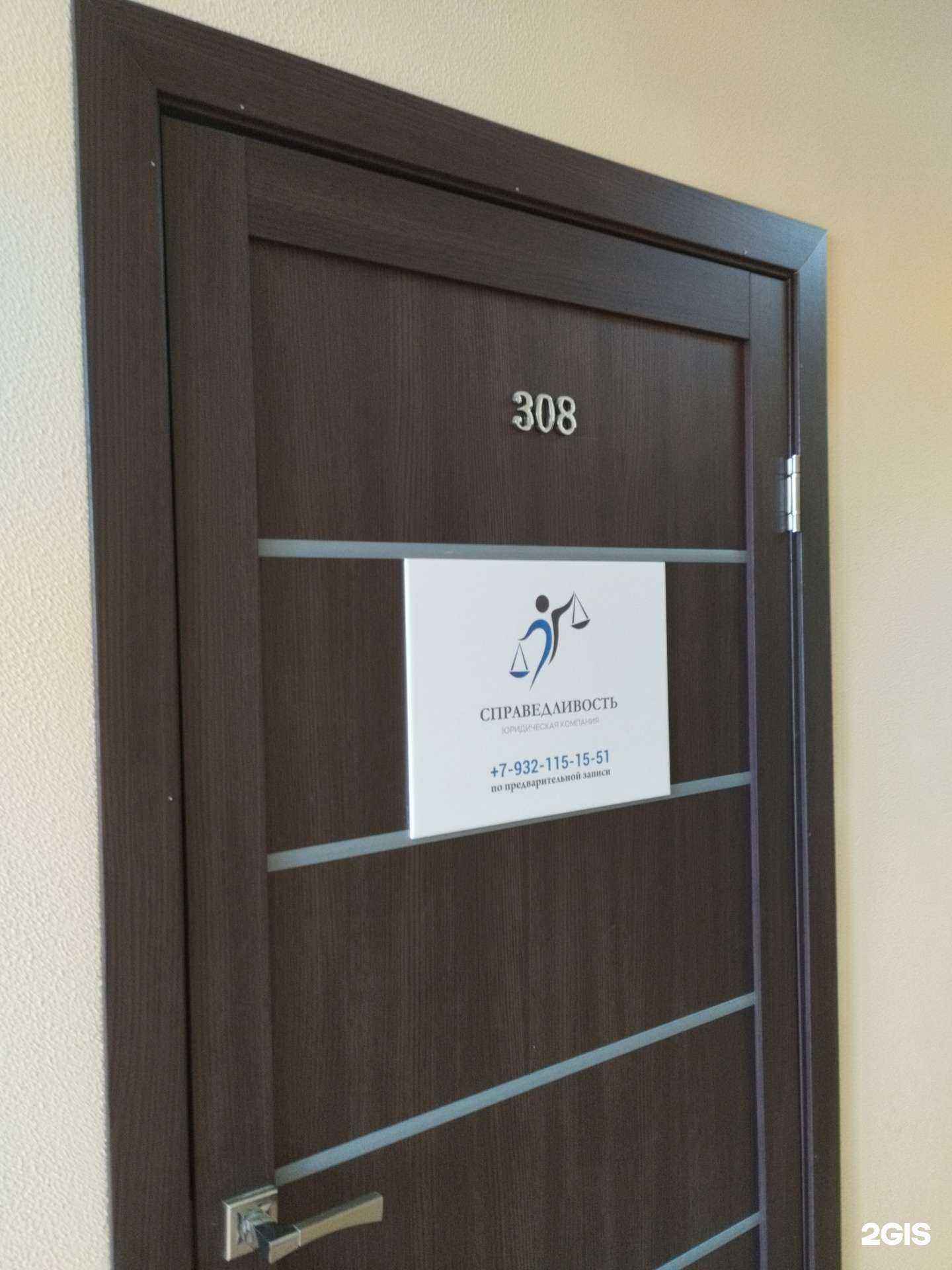 Отзывы на компанию Справедливость в Полевское c фото