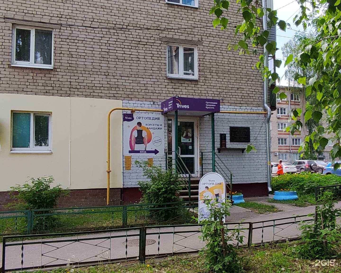 Отзывы на компанию Trives в Нижнем Новгороде c фото