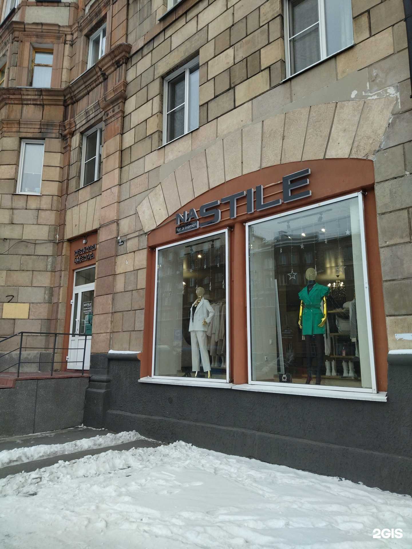 Отзывы на компанию Na Stile в Новокузнецке c фото