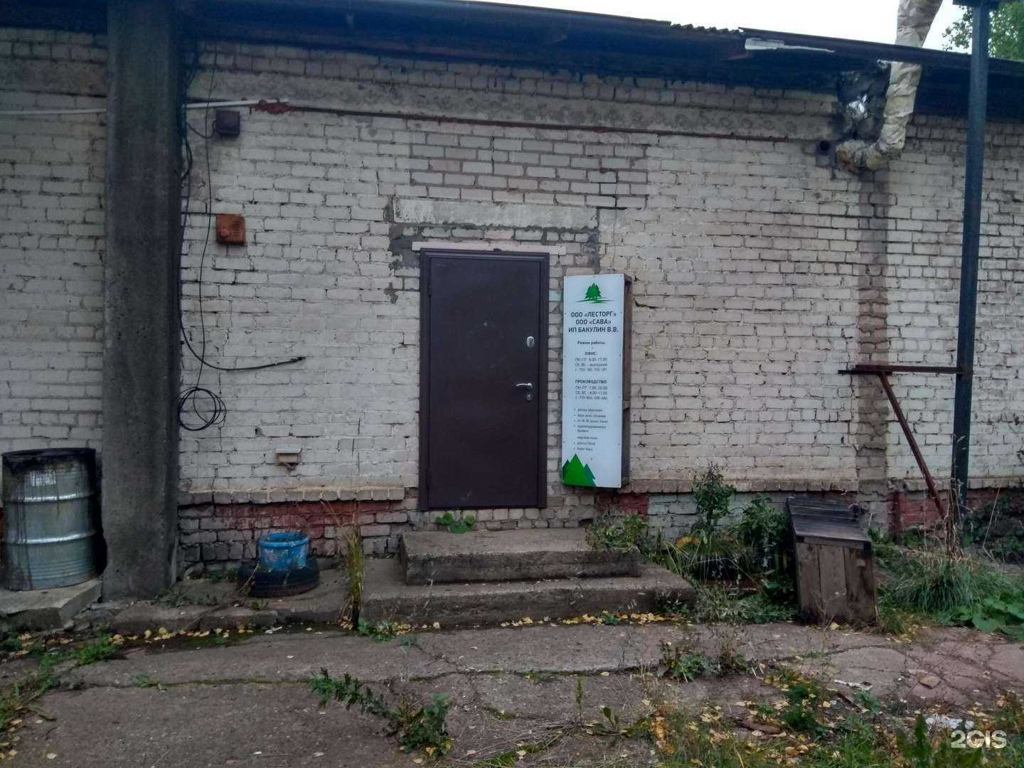 Отзывы на компанию Компания в Кирове c фото