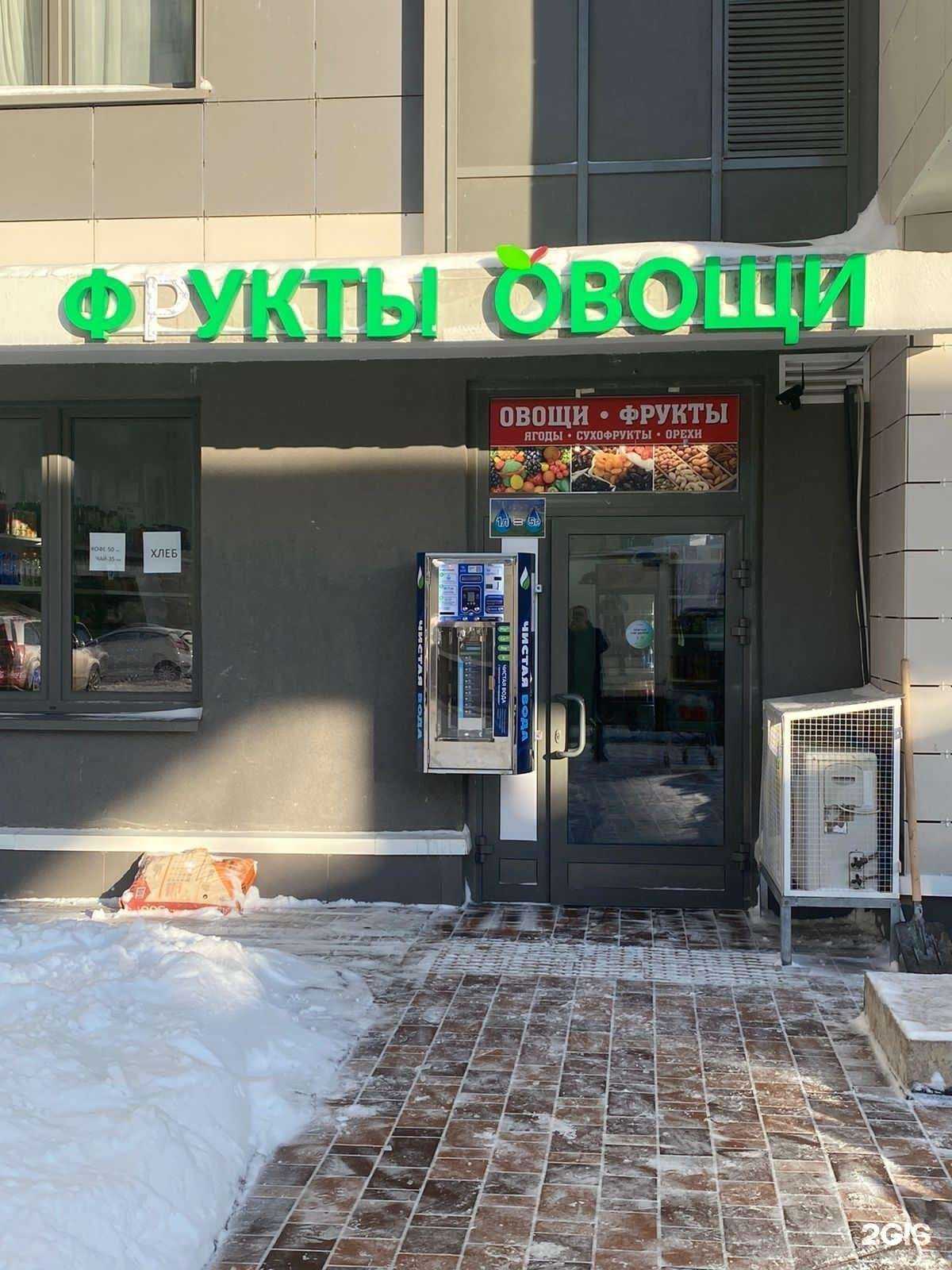 Отзывы на компанию Чистая вода в г. Красногорск c фото