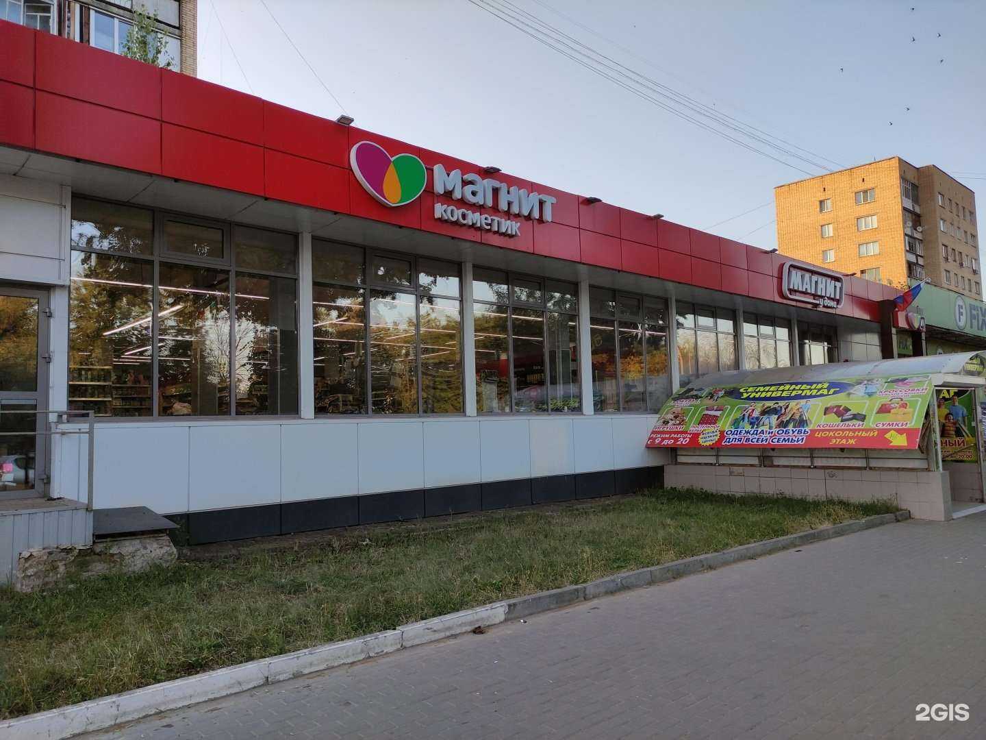 Отзывы на компанию Магнит косметик в г. Орёл c фото