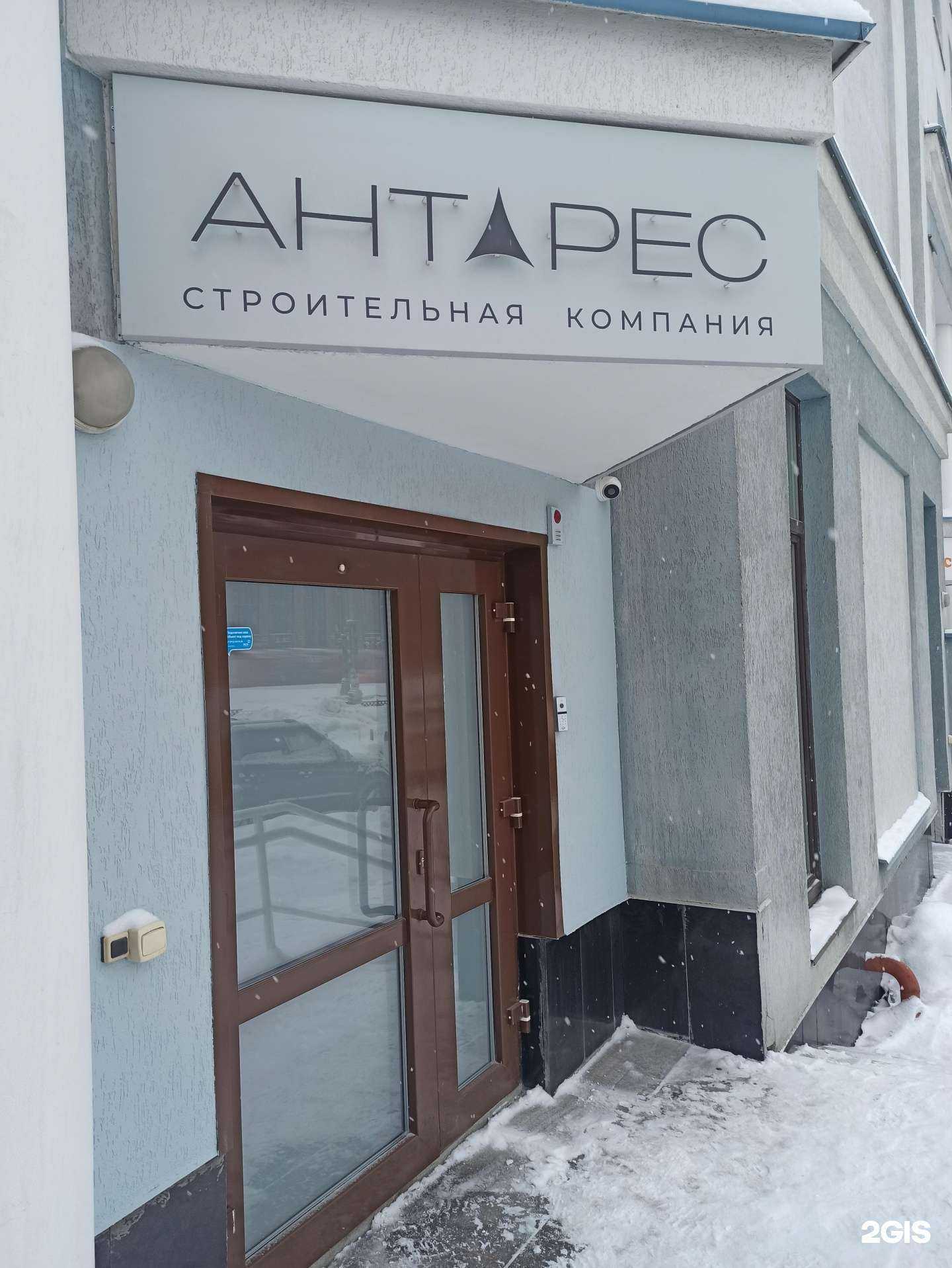 Отзывы на компанию Антарес в Екатеринбурге c фото