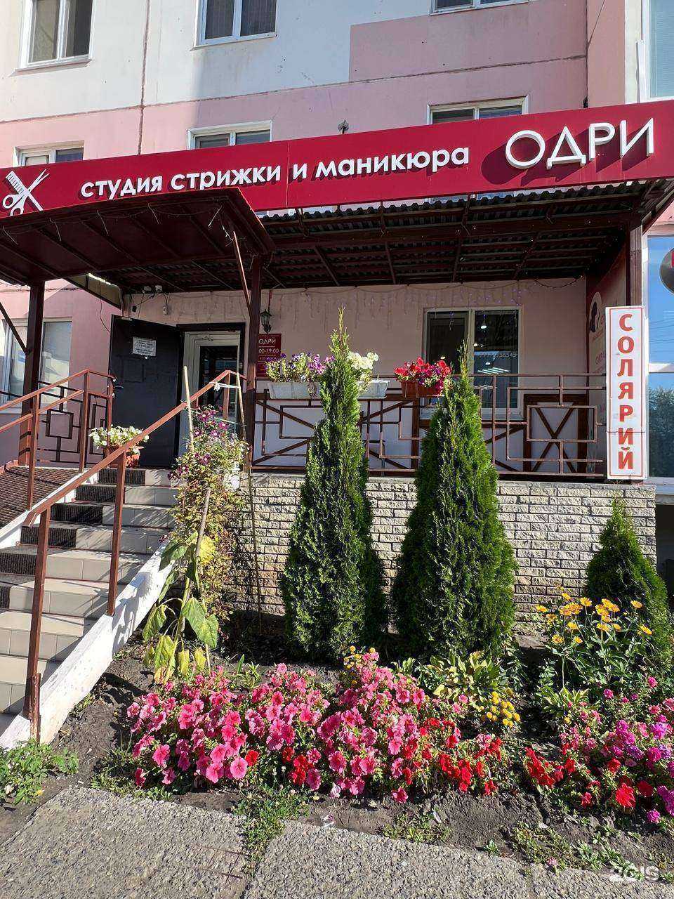 Отзывы на компанию Одри в г. Ульяновск c фото