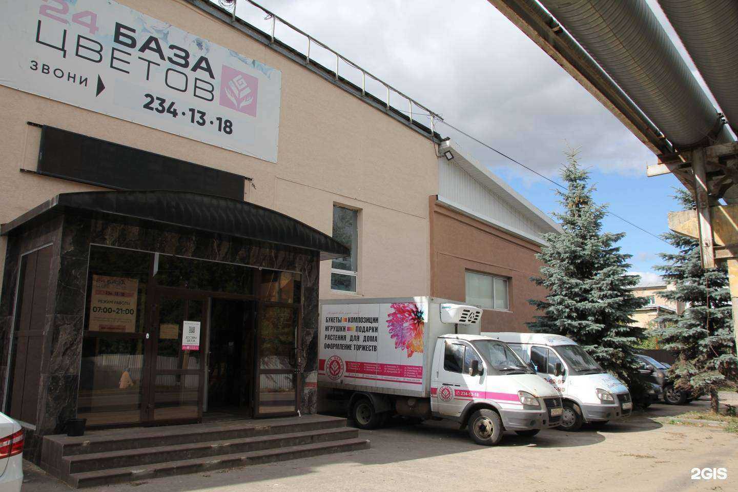 Отзывы на компанию База Цветов 24 в г. Нижний Новгород c фото