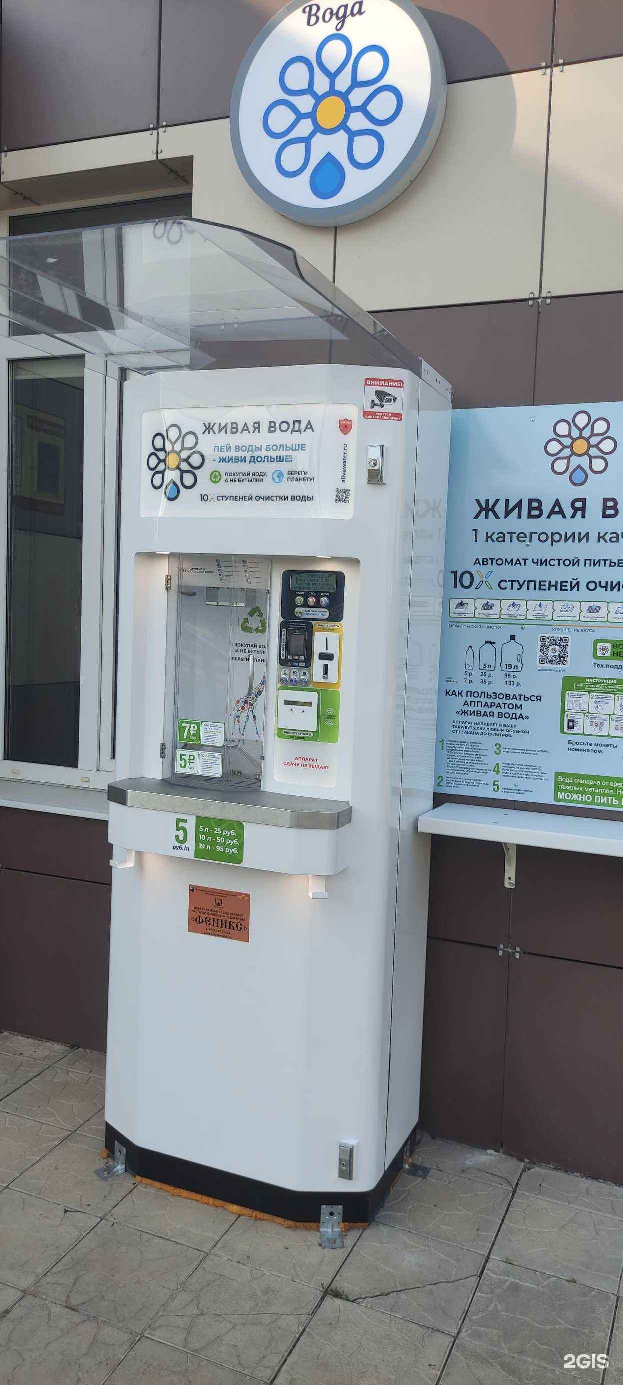 Отзывы на компанию Живая вода в Старом Осколе c фото