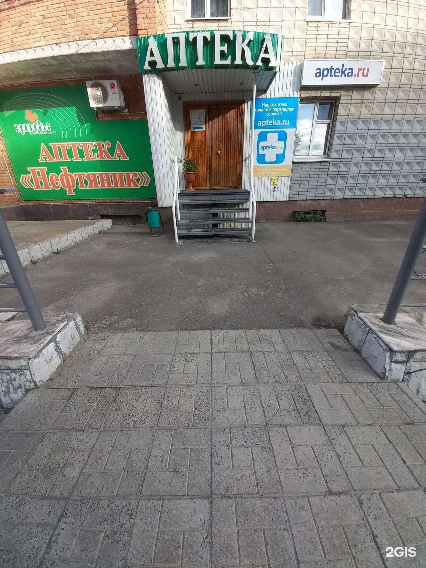 Отзывы на компанию Apteka.ru в г. Стрежевой c фото