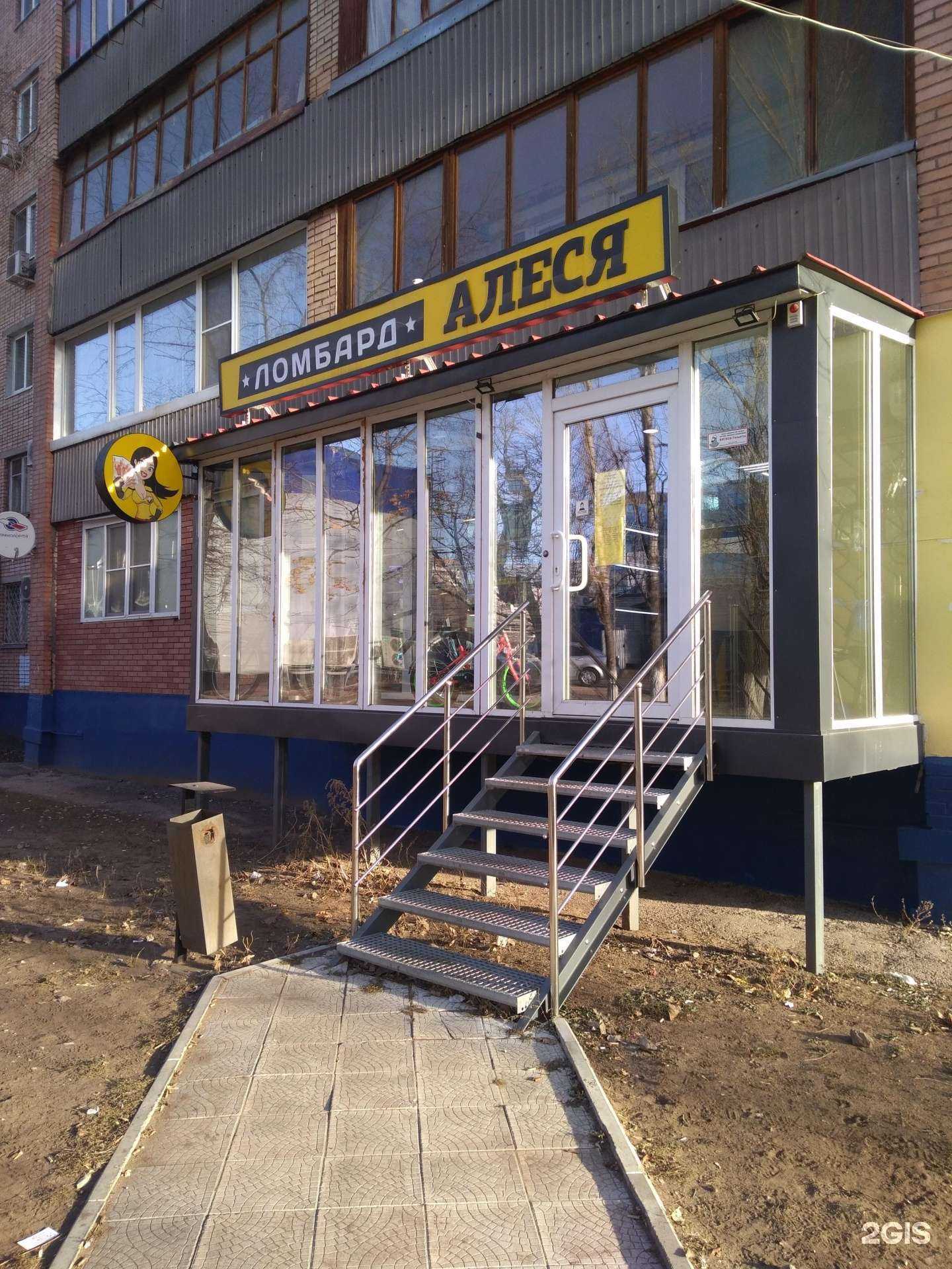 Отзывы на компанию Алеся в Тольятти c фото