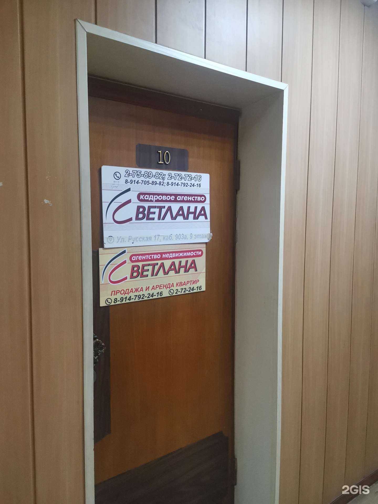 Отзывы на компанию Светлана в г. Владивосток c фото