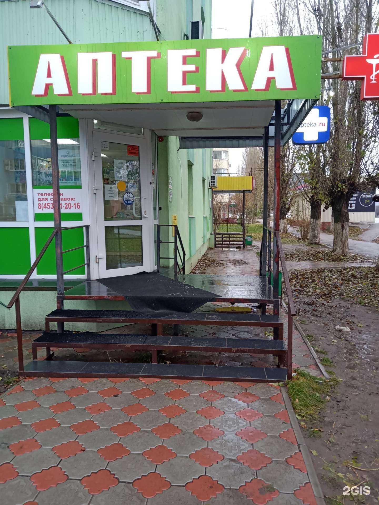 Отзывы на компанию Аптека.ру в г. Энгельс c фото