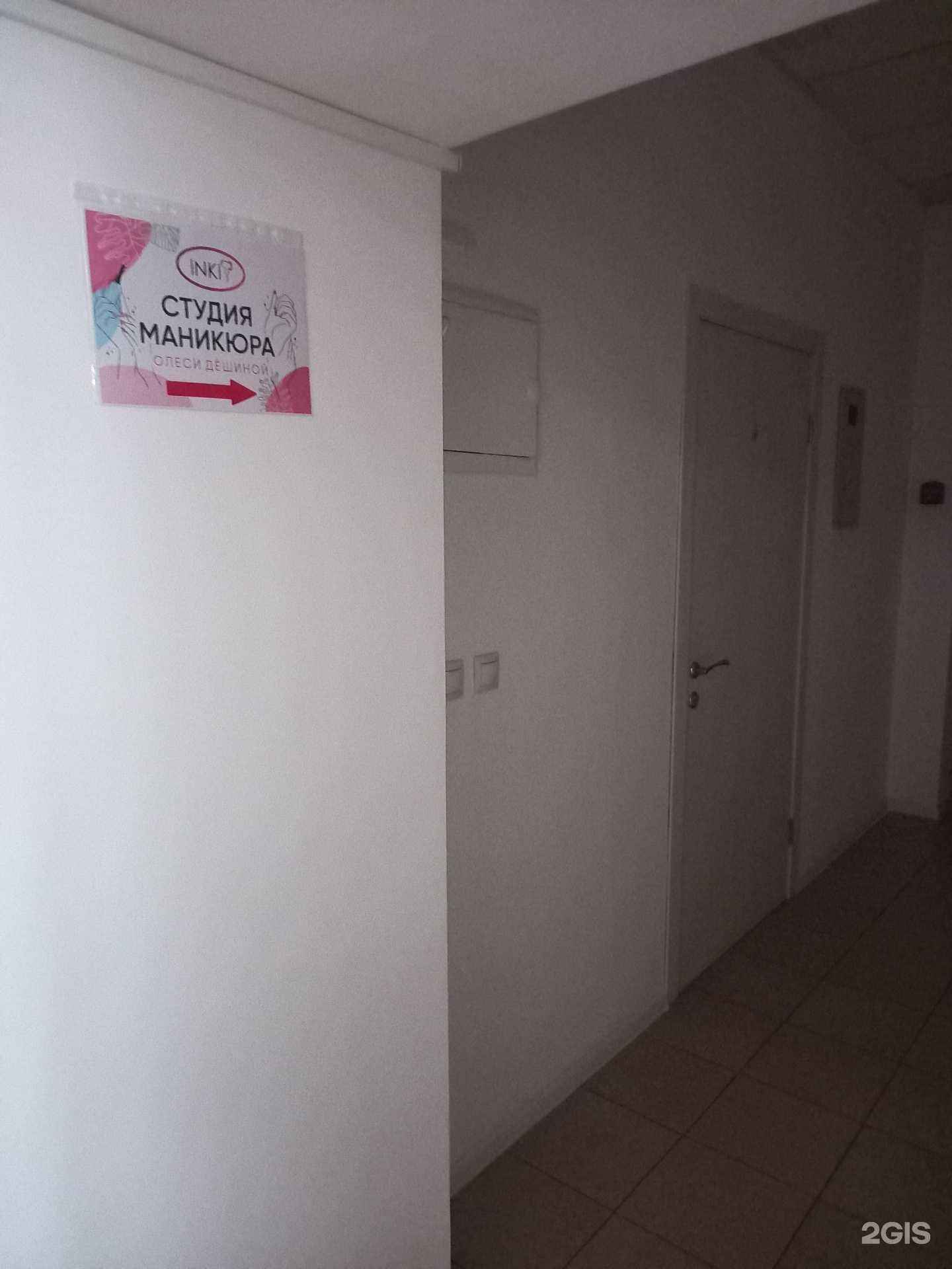 Отзывы на компанию Студия маникюра Олеси Дёшиной в г. Таганрог c фото