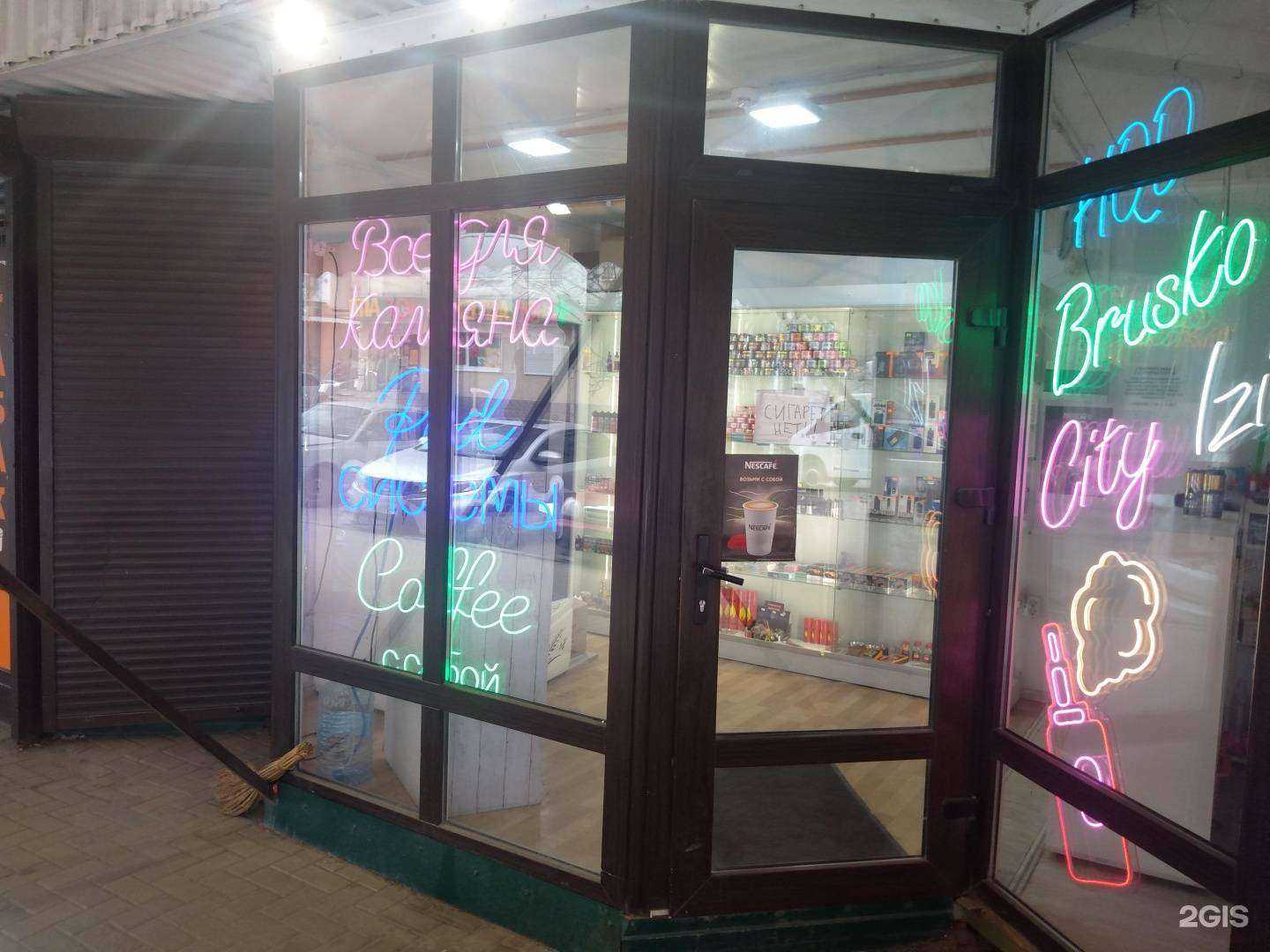 Отзывы на компанию Магазин электронных сигарет в Ростове-на-Дону c фото