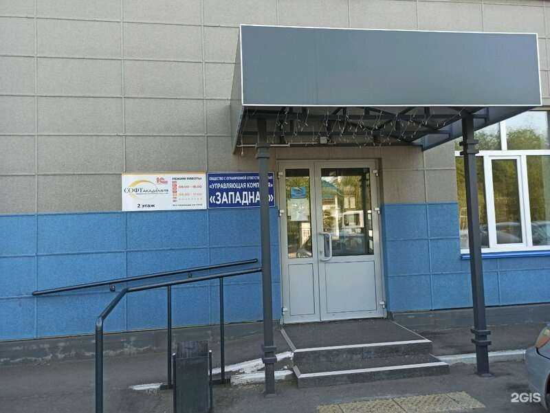 Отзывы на компанию Софт академия в Оренбурге c фото