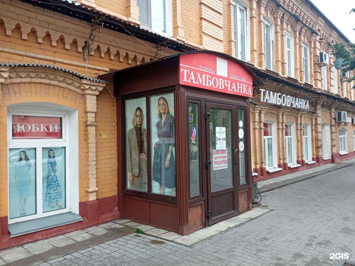 Отзывы на компанию Тамбовчанка в Пензе c фото