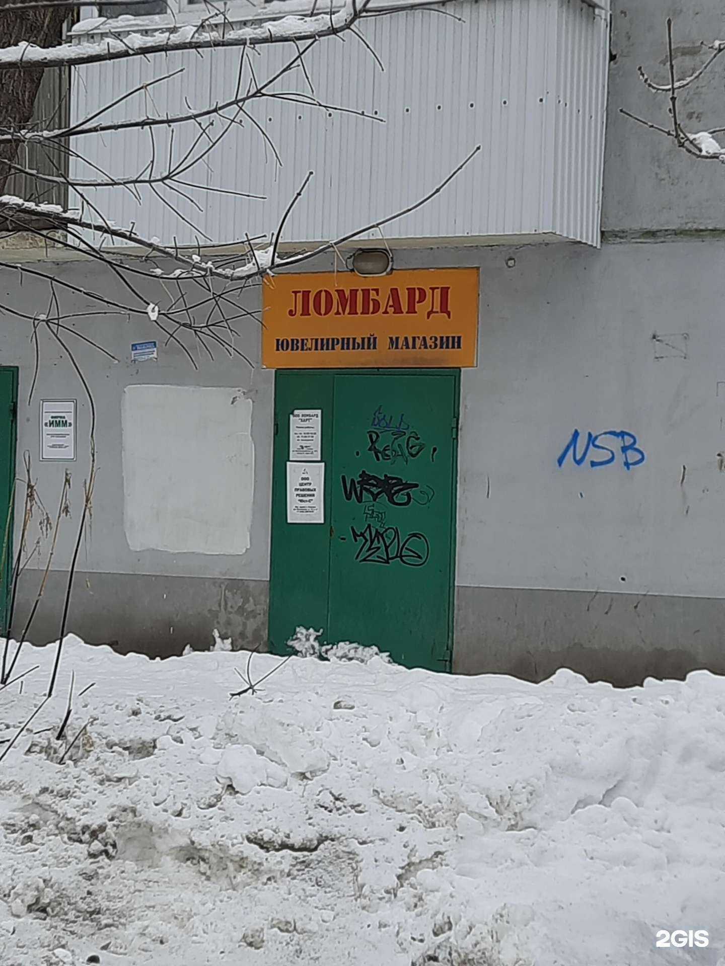 Отзывы на компанию Юст-с в г. Самара c фото