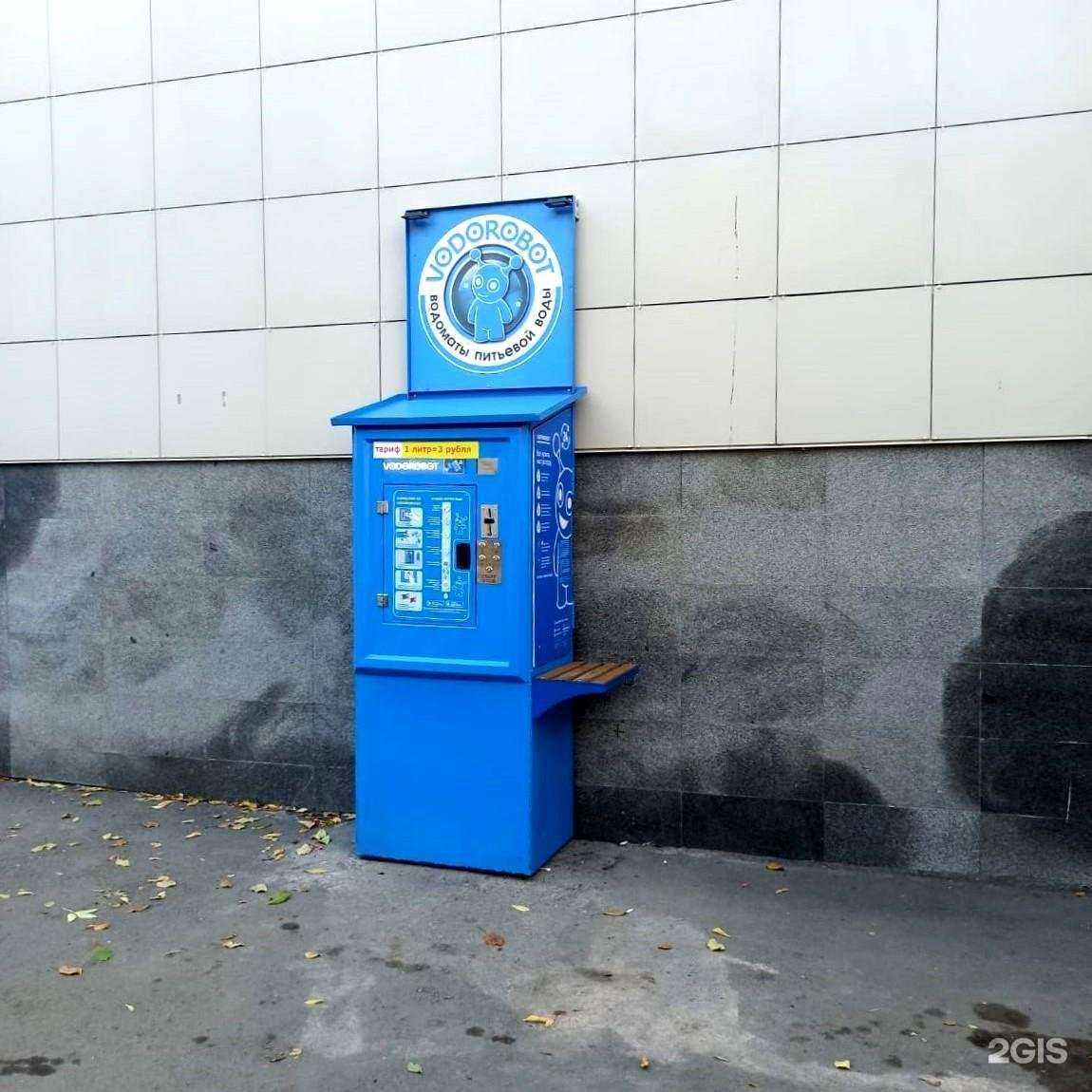 Отзывы на компанию Vodorobot в Челябинске c фото