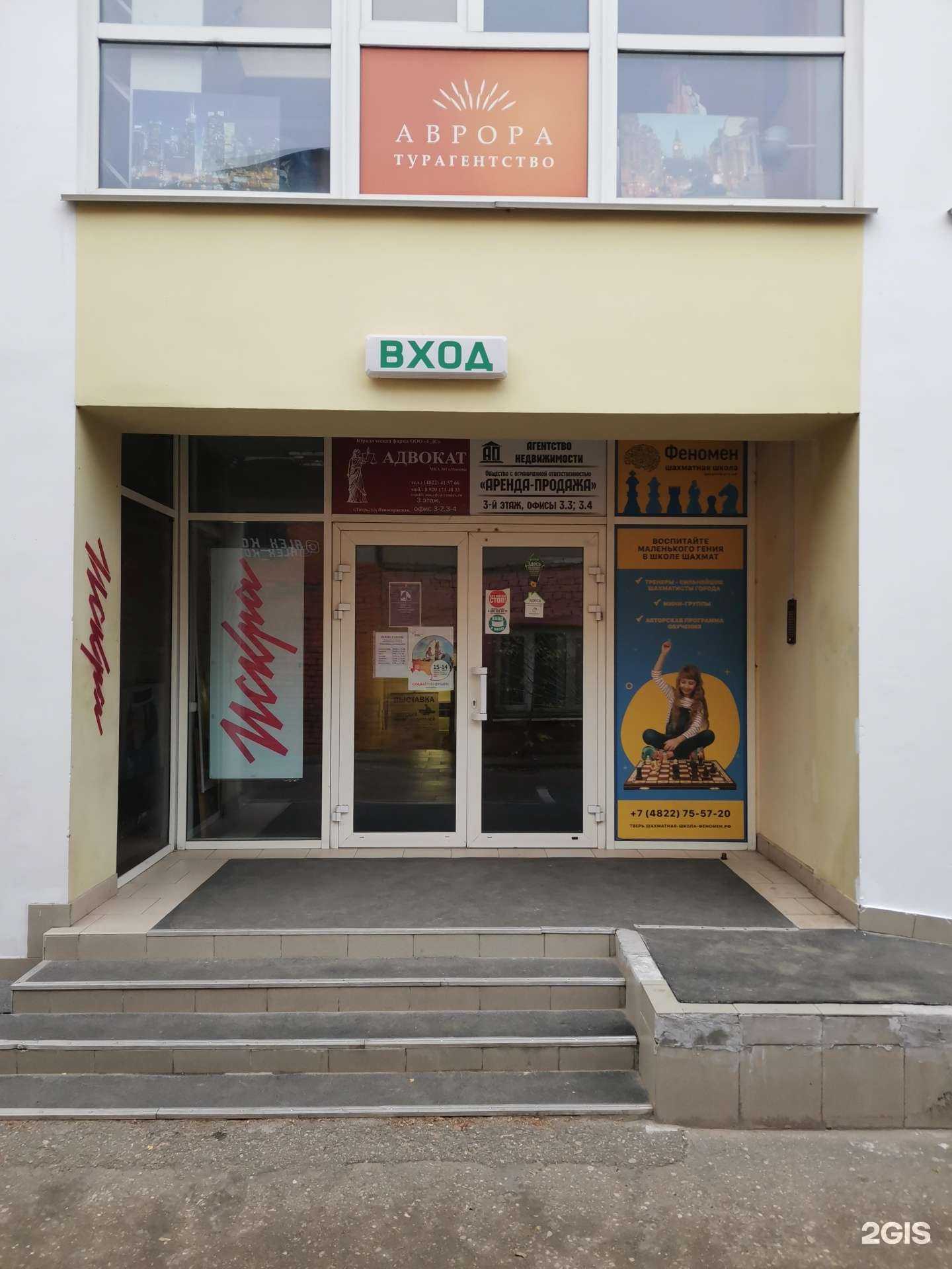 Отзывы на компанию Аренда-продажа в г. Тверь c фото