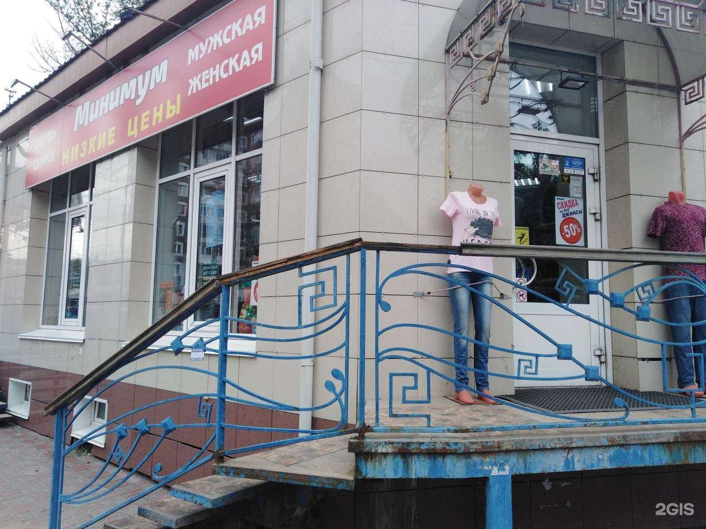 Отзывы на компанию Минимум в г. Саратов c фото