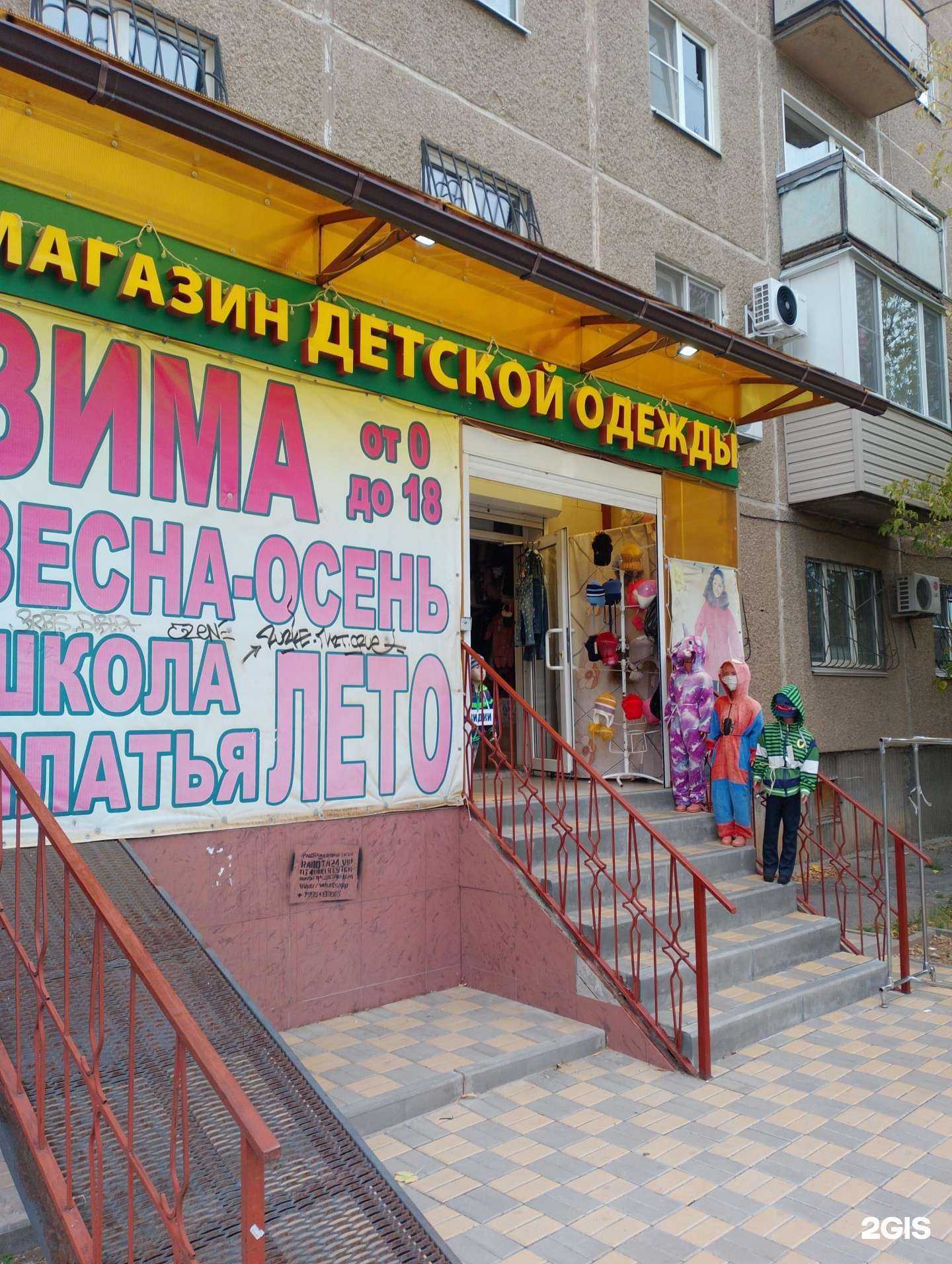 Отзывы на компанию Магазин детской одежды в г. Волжский c фото