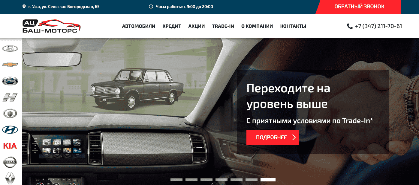 Отзывы на компанию Ац Баш-Моторс в г. Уфа c фото